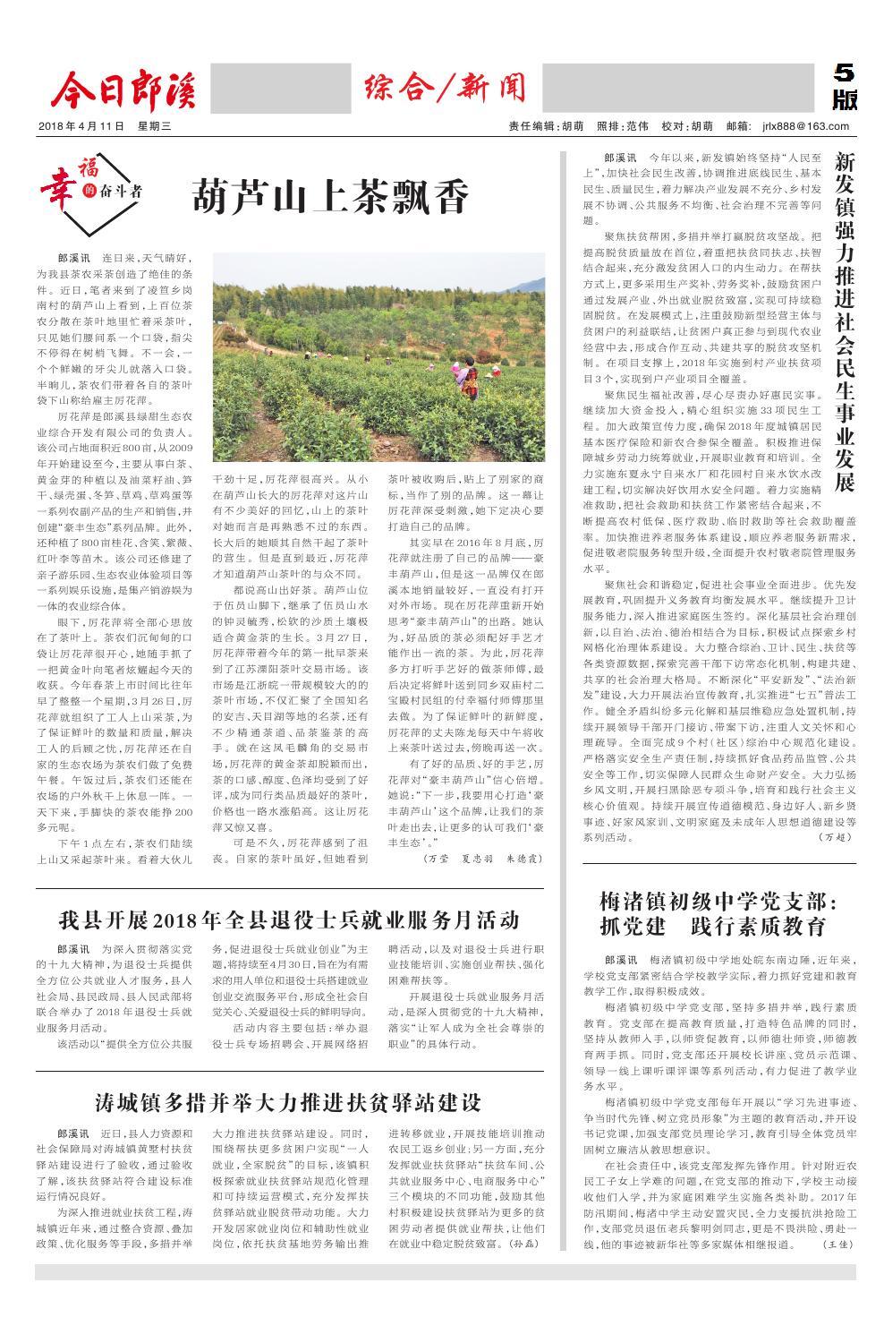 第五版：综合/新闻