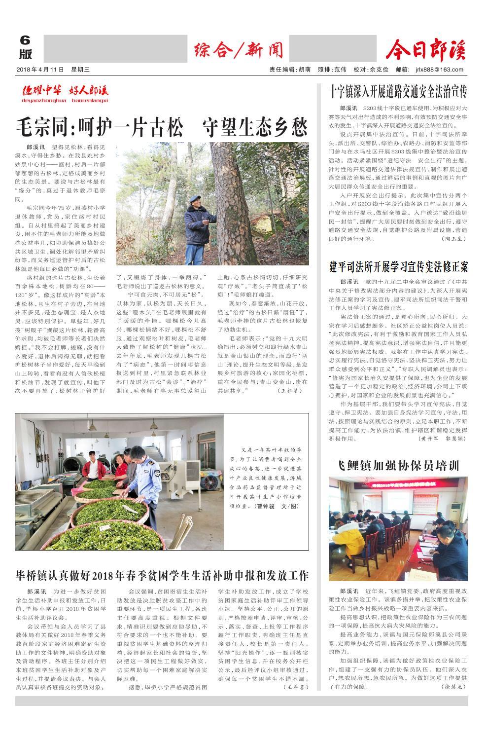 第六版：综合/新闻