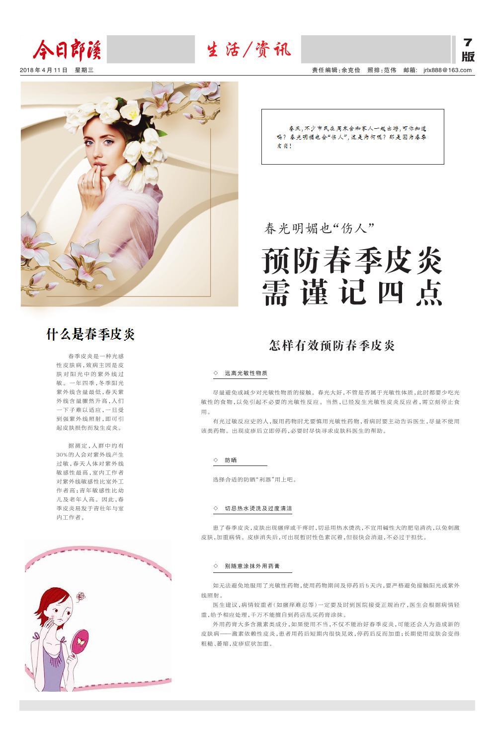 第七版：生活/资讯