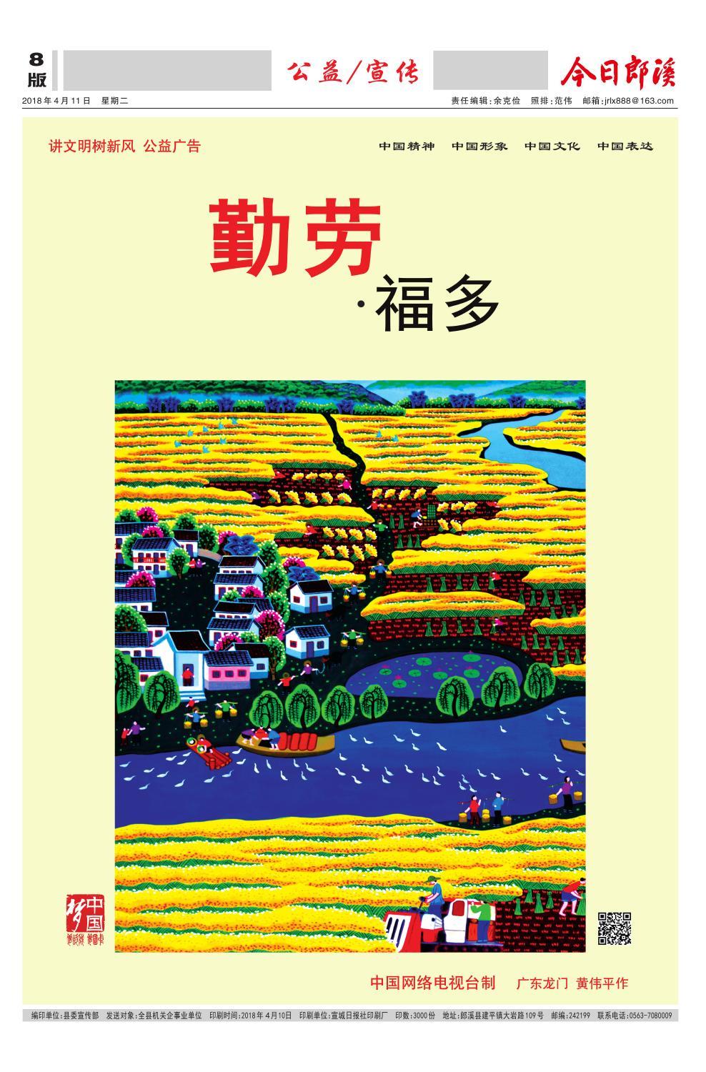 第八版：公益/宣传