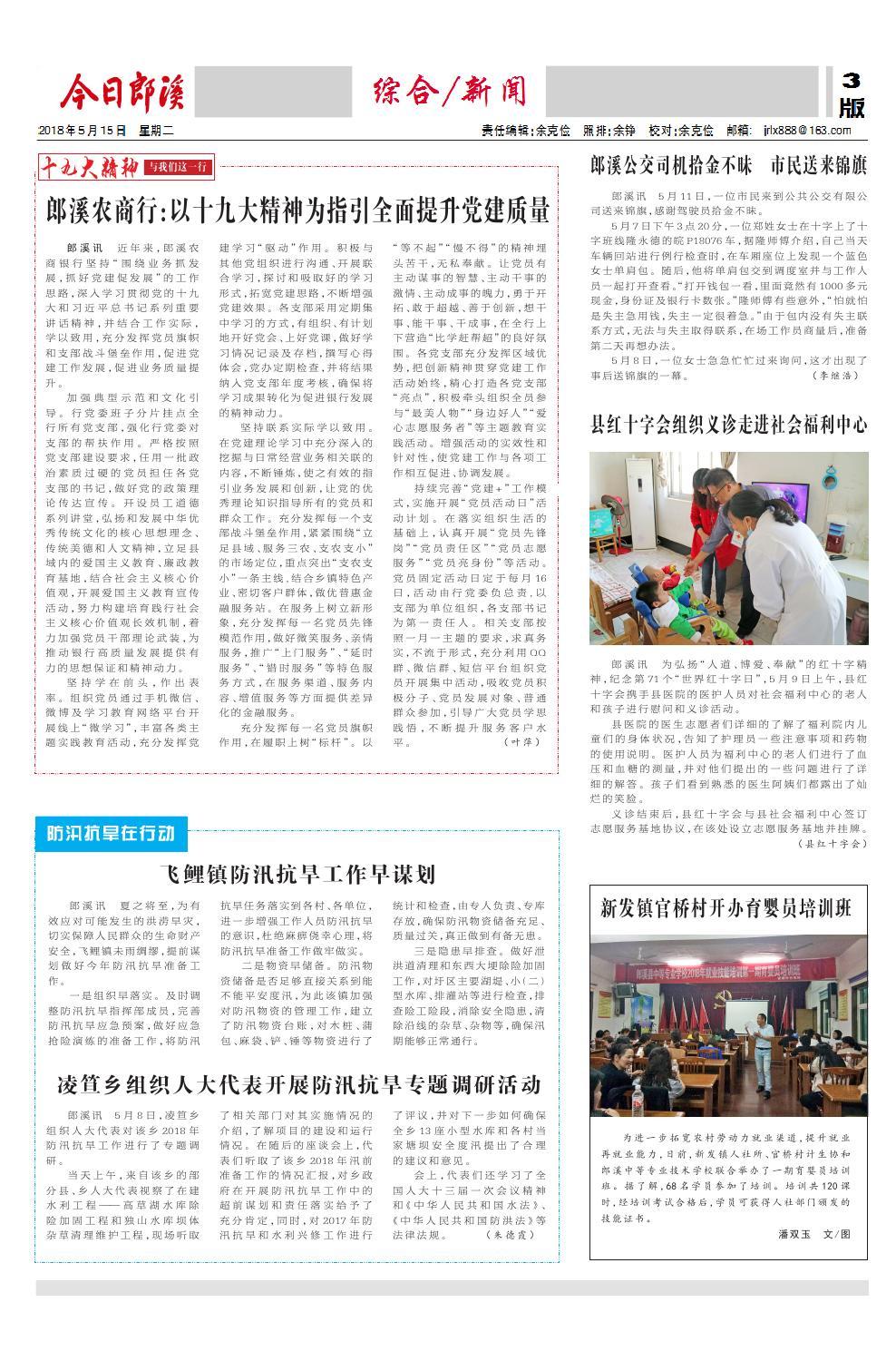 第三版：综合/新闻