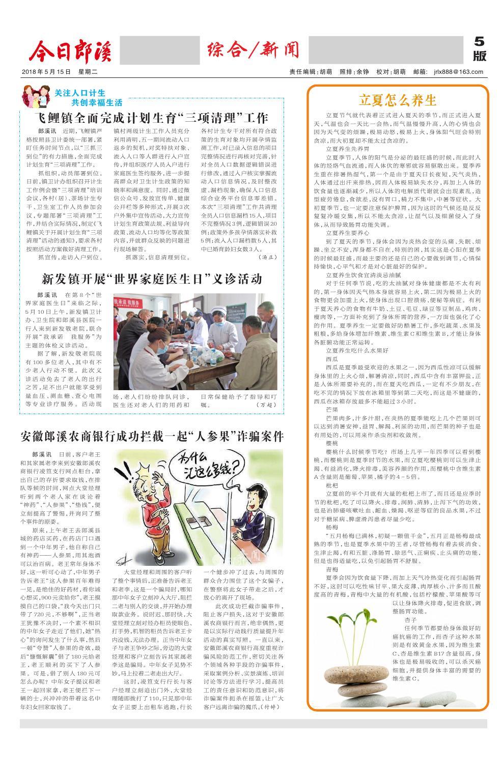 第五版：综合/新闻