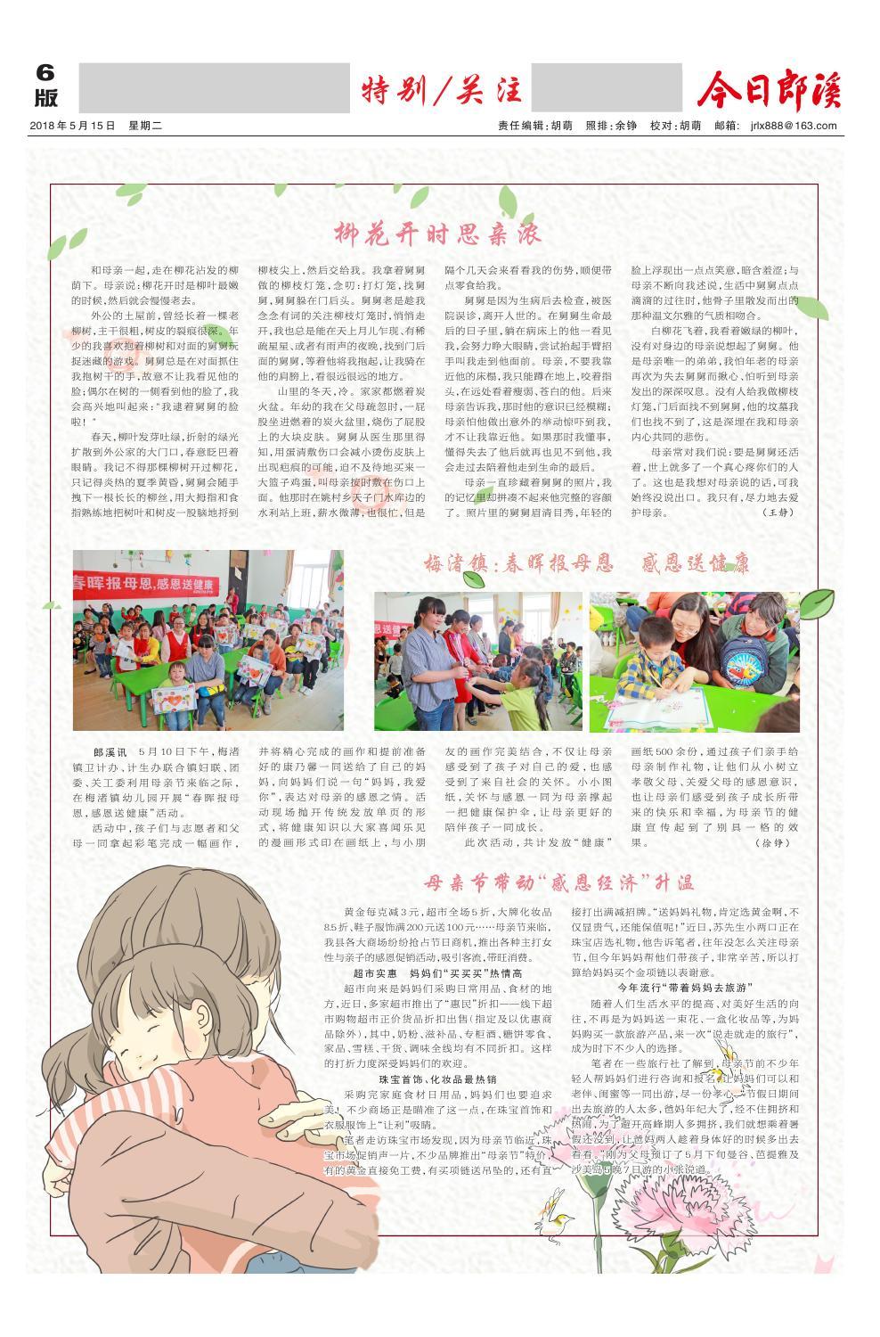 第六版：特别/关注