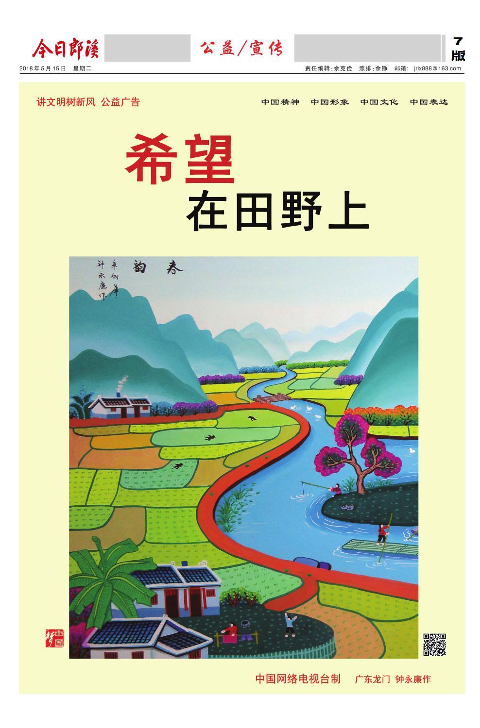 第七版：公益/宣传