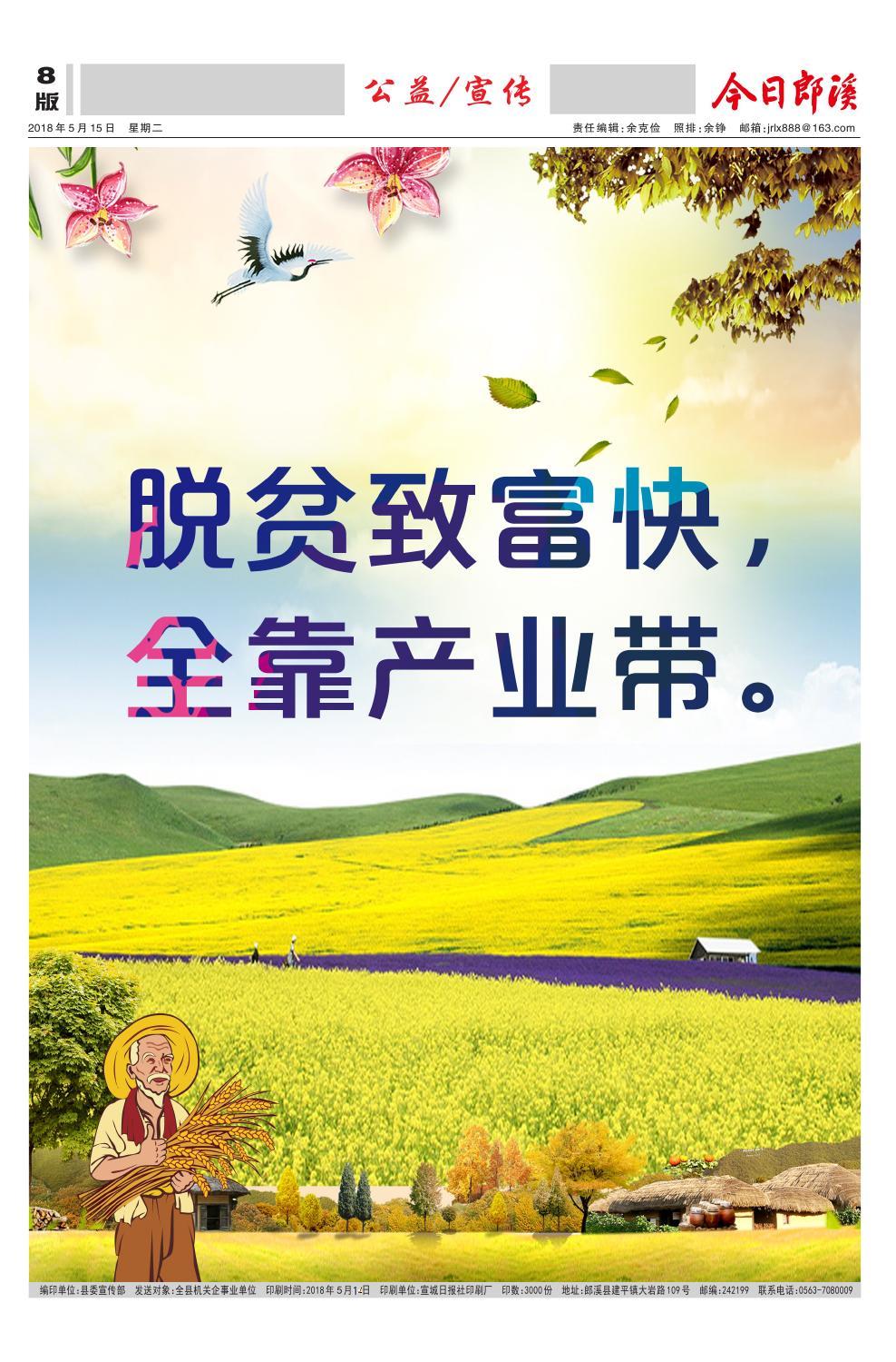 第八版：公益/宣传