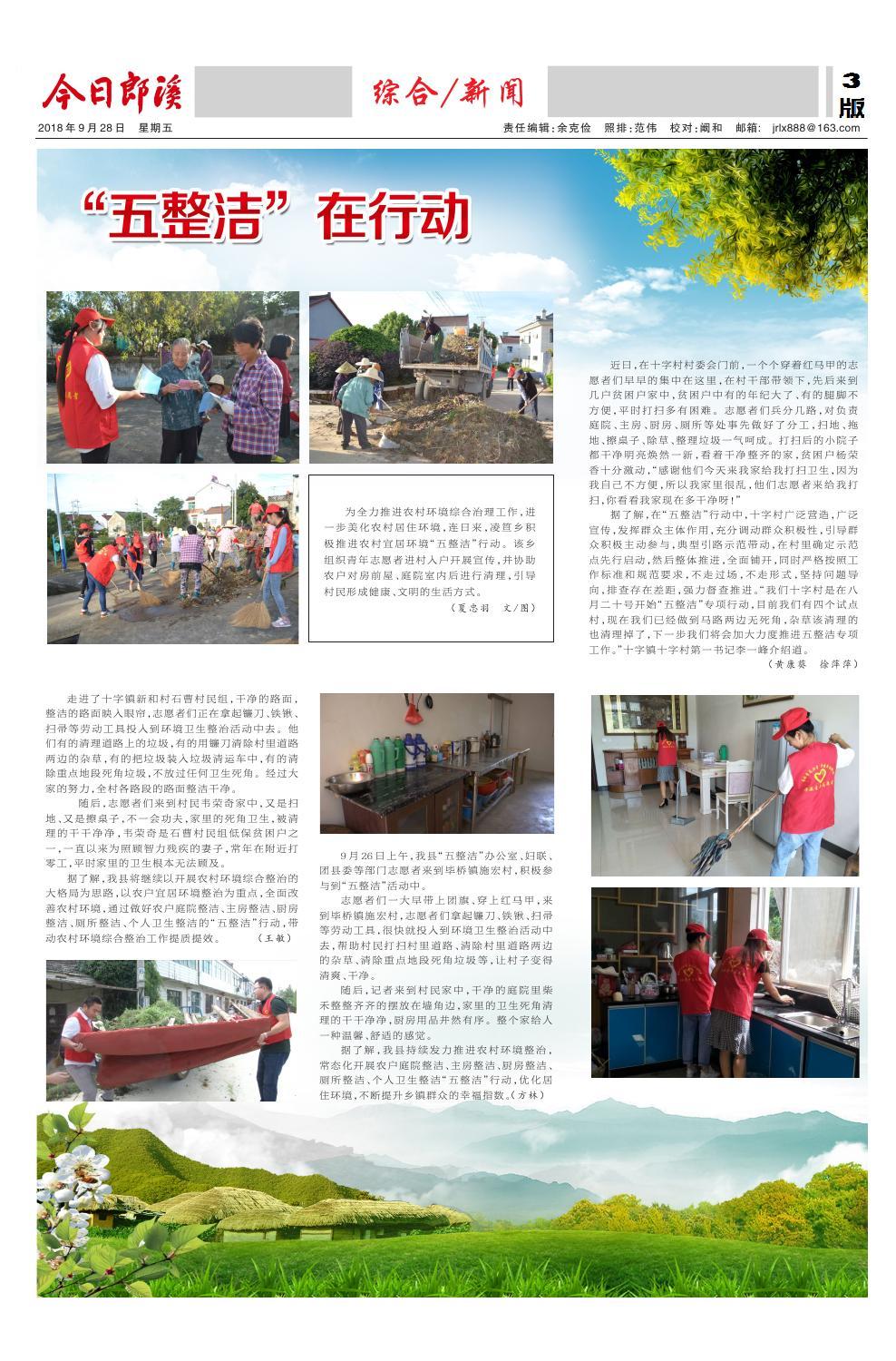 第三版：综合/新闻