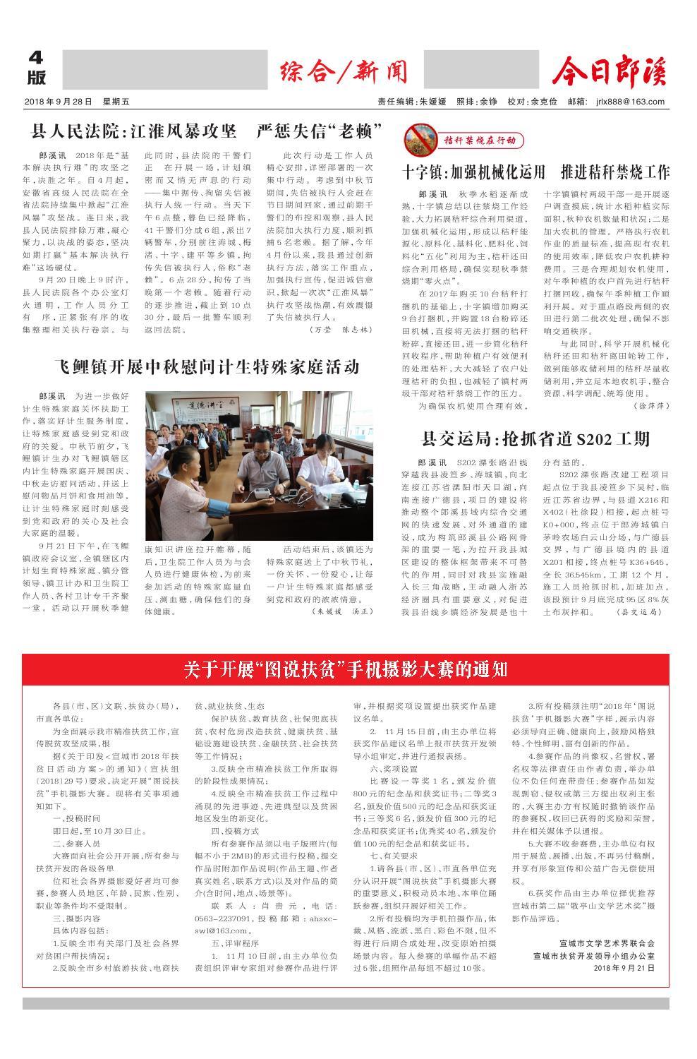 第四版：综合/新闻