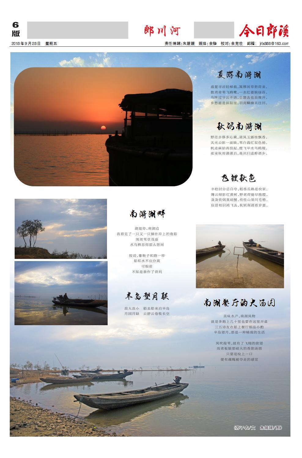 第六版：郎川河