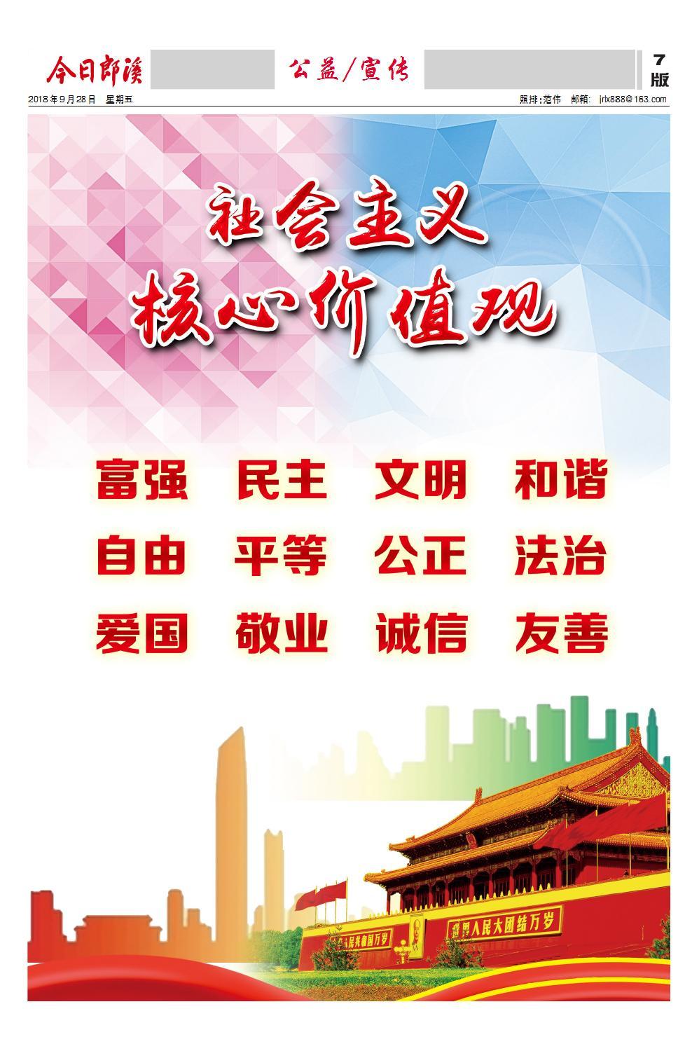 第七版：公益/宣传