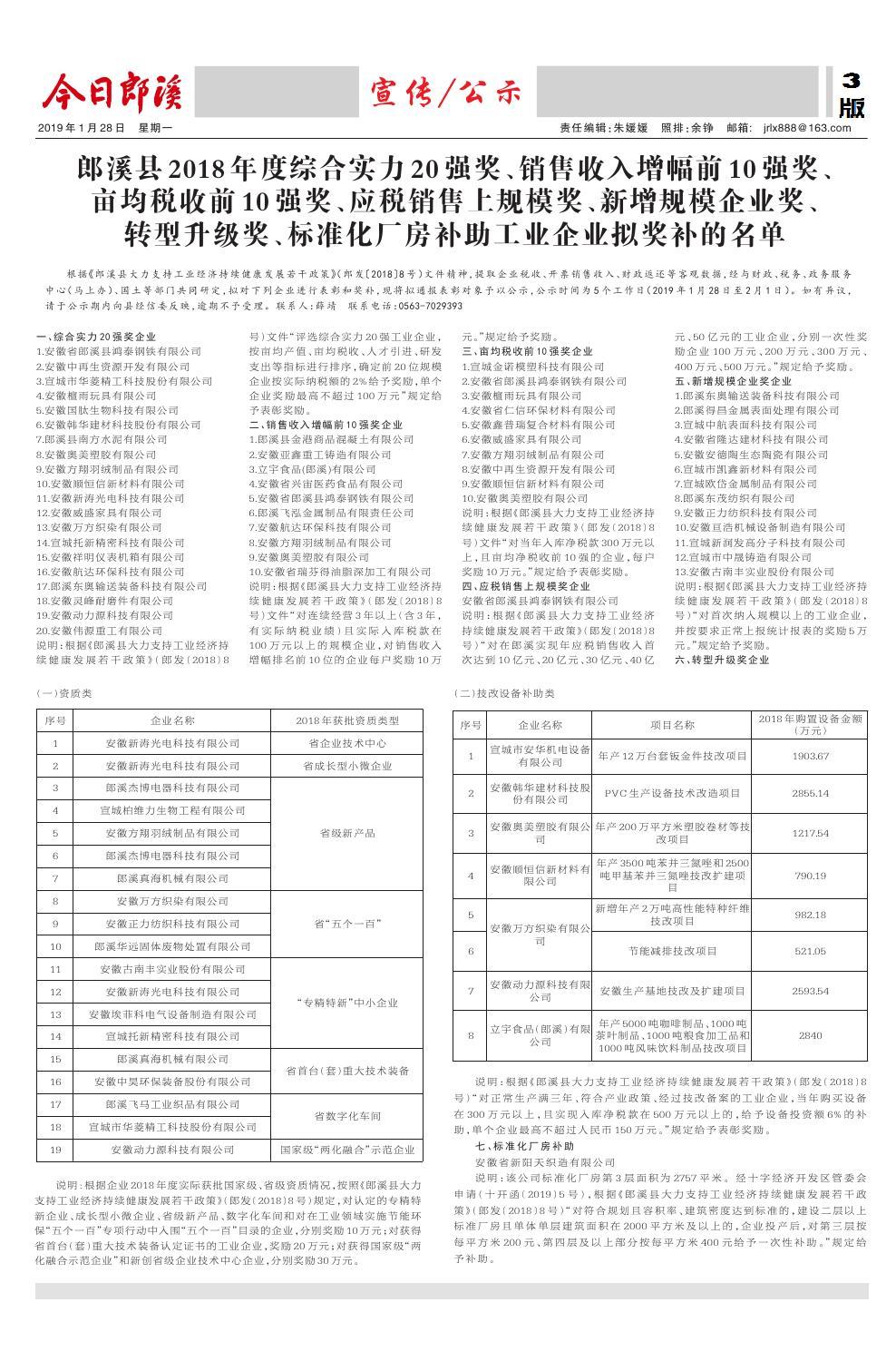 第三版：宣传/公示