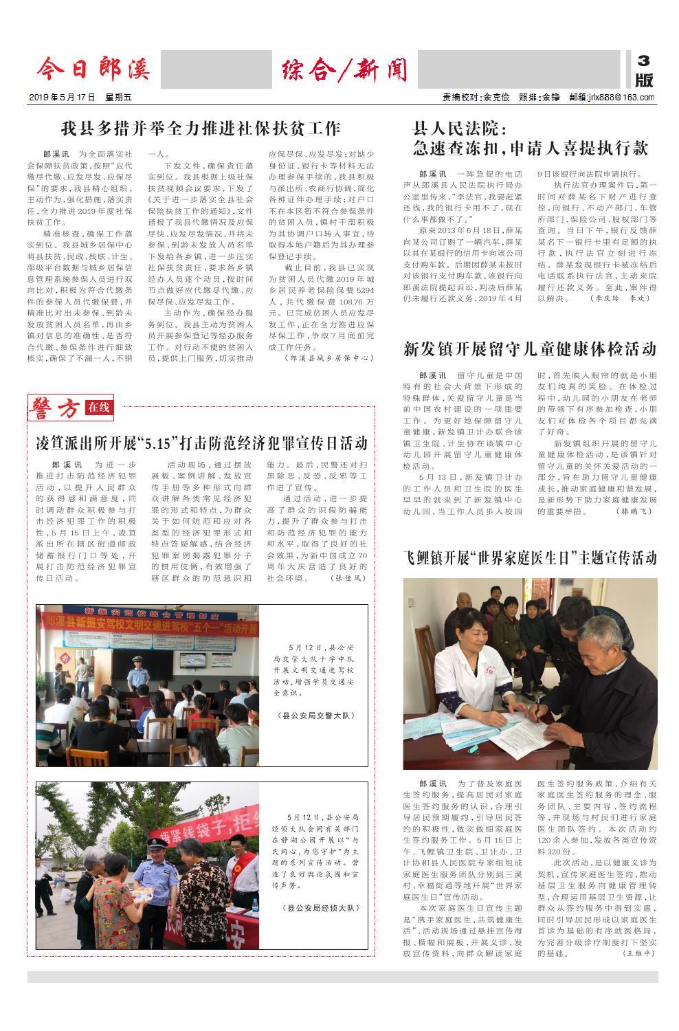 第三版：综合/新闻