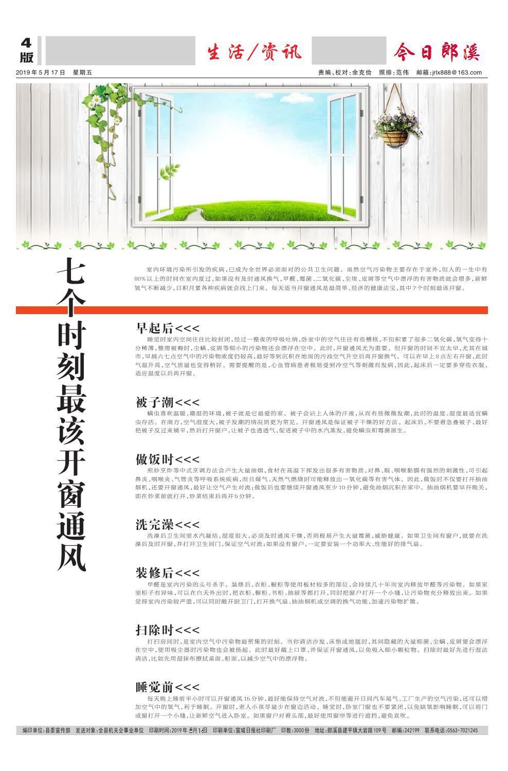 第四版：生活/资讯