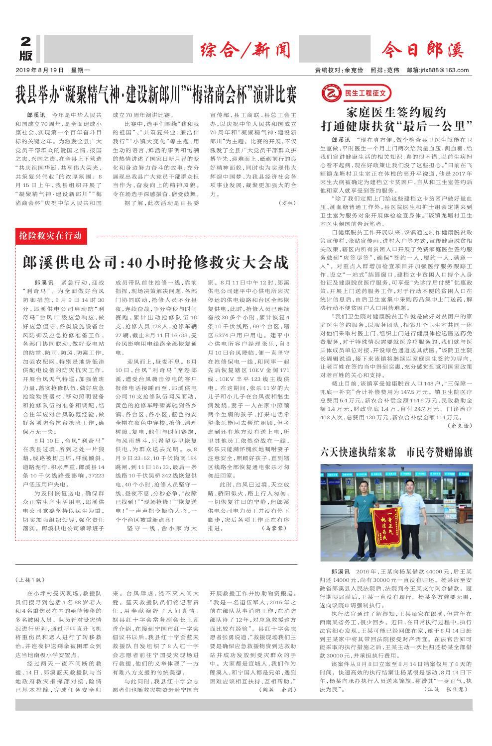 第二版：综合/新闻