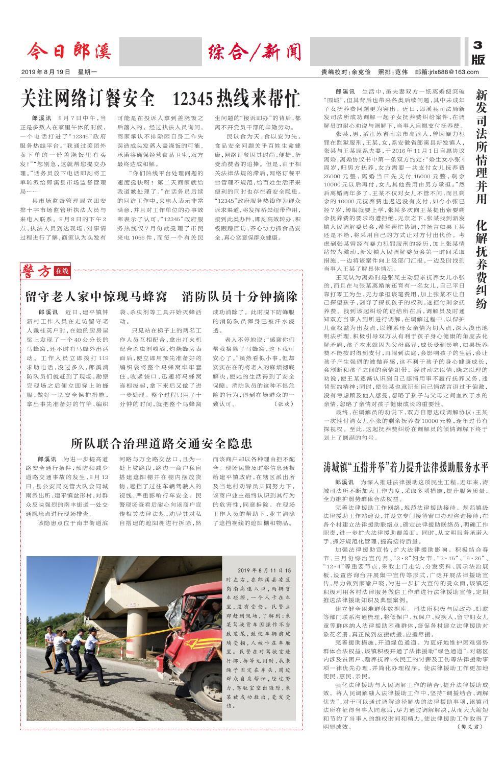 第三版：综合/新闻