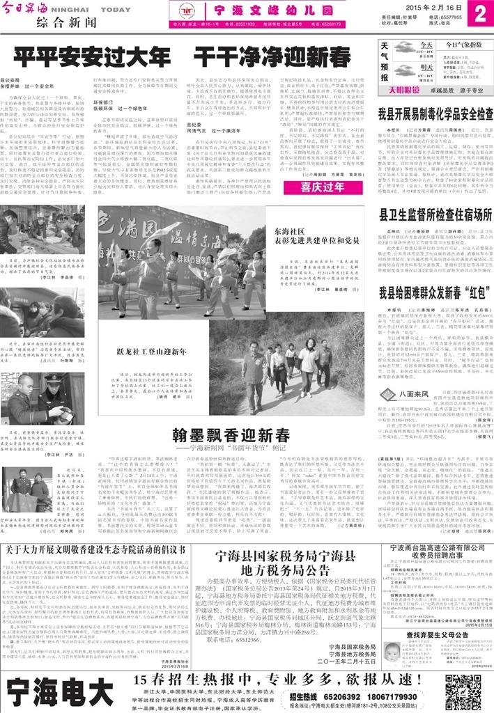综合新闻