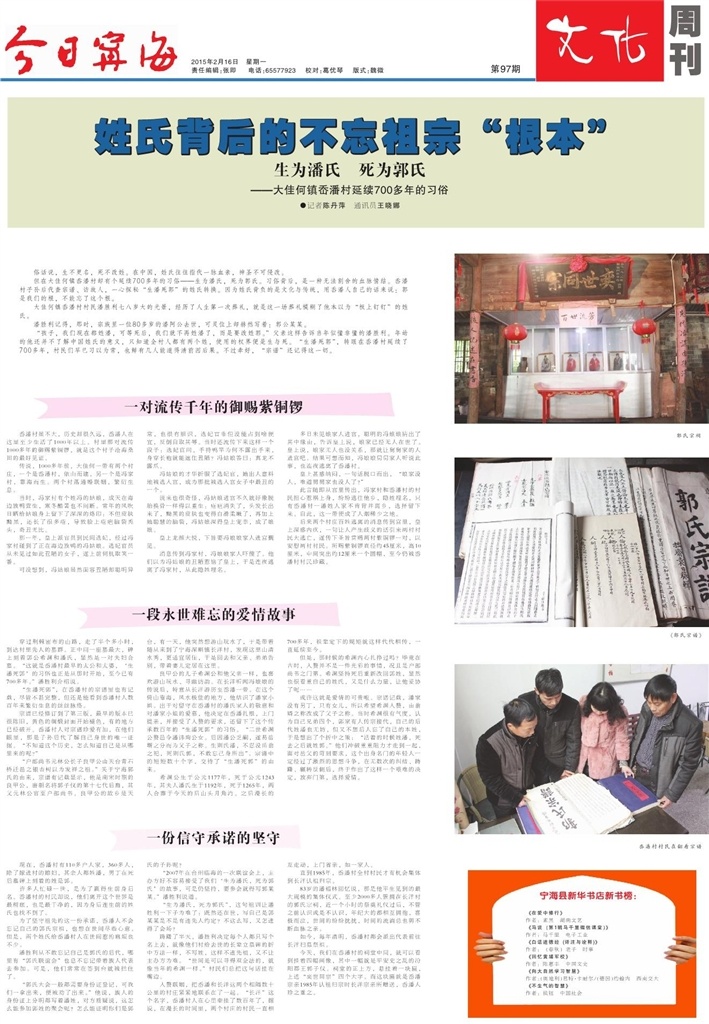 文化周刊