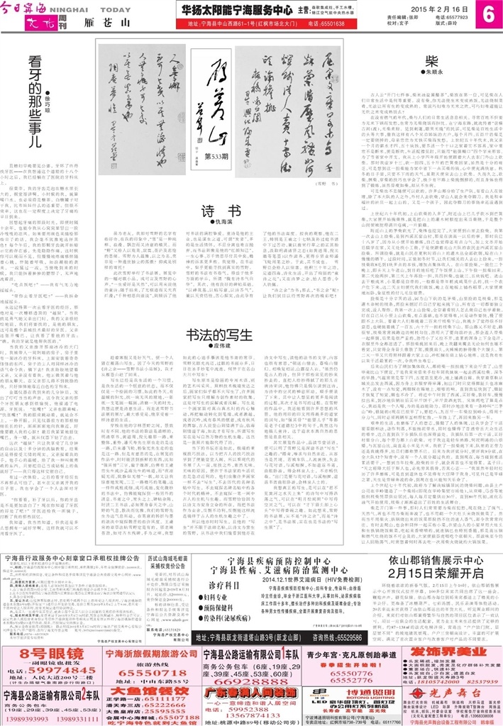 雁苍山