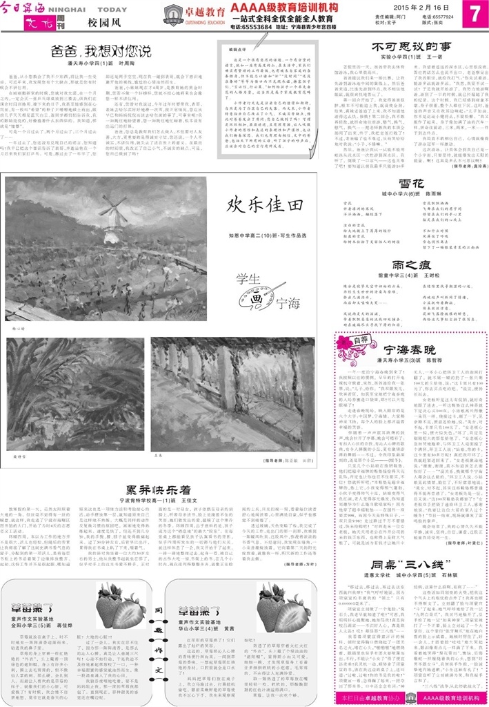 校园风
