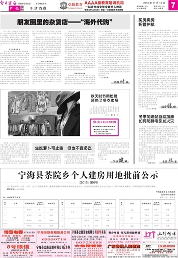 产经周刊 生活消费