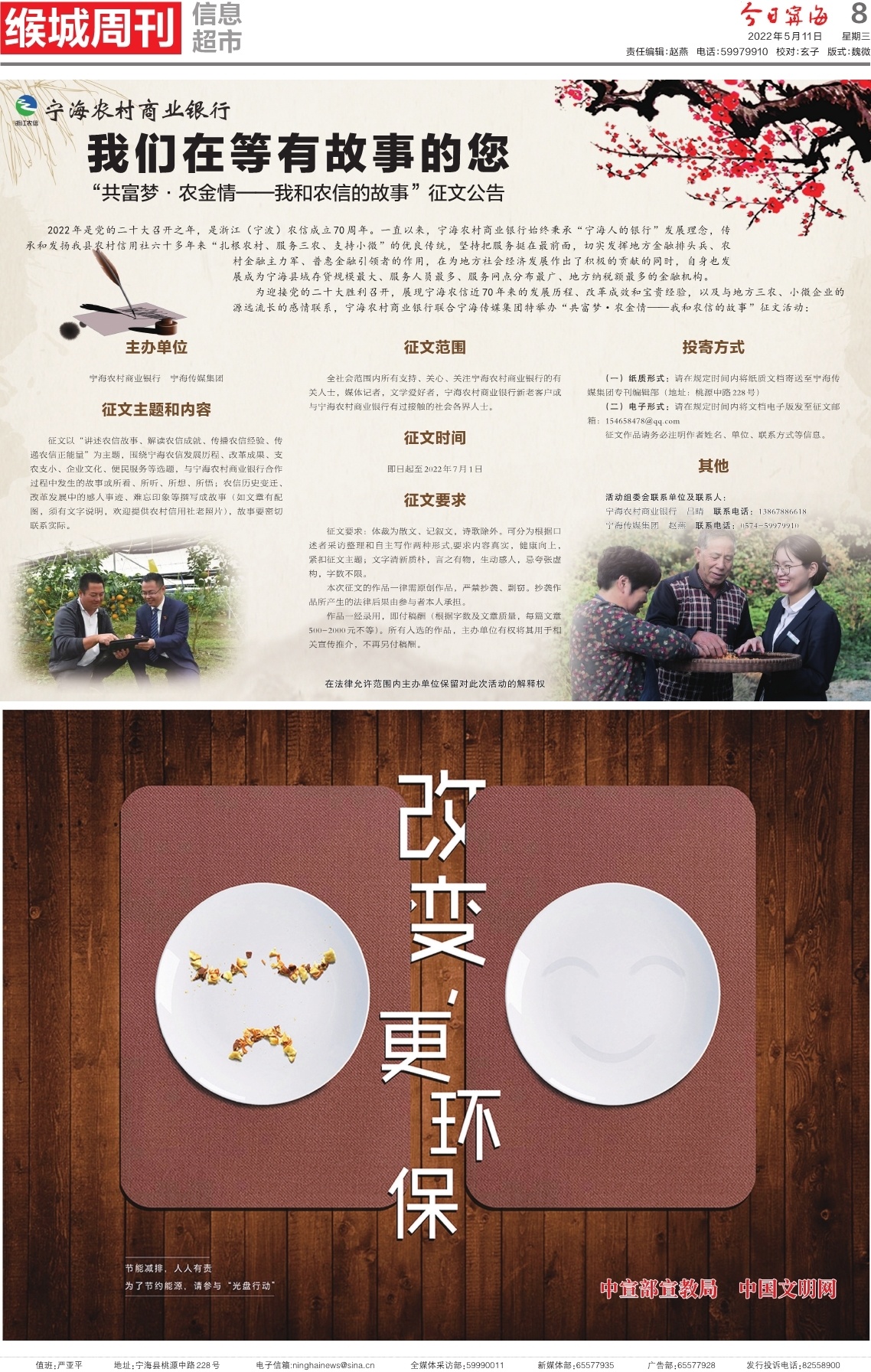 第八版：信息超市