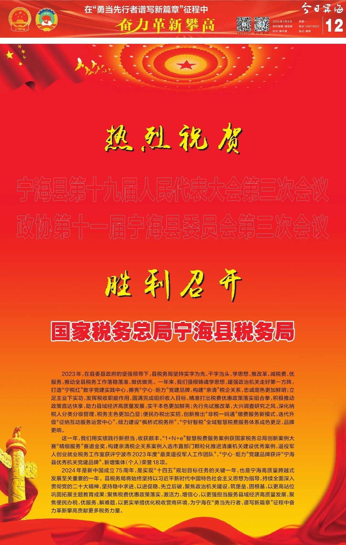 第十二版：专版