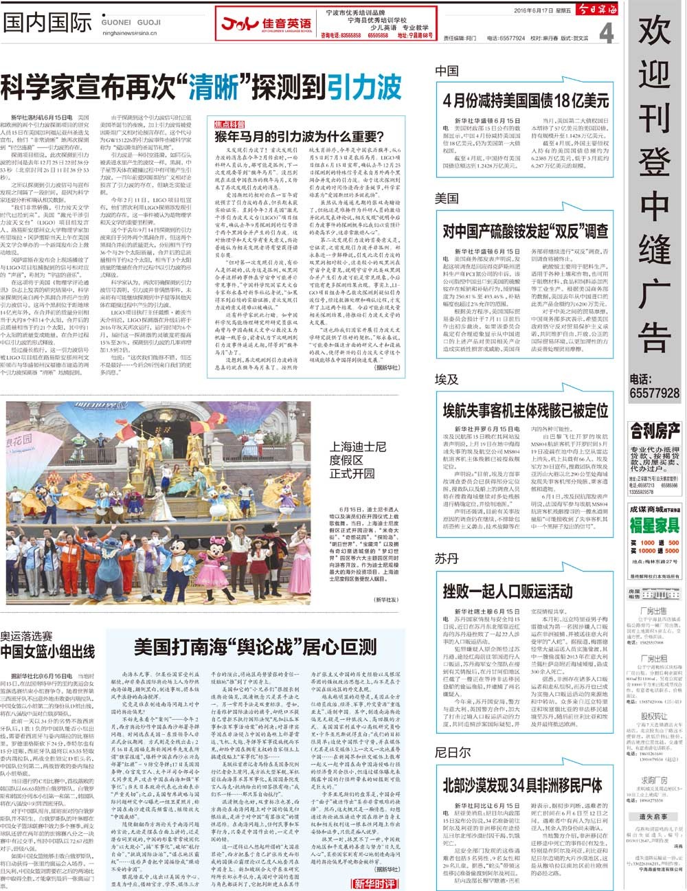 第四版：国内国际