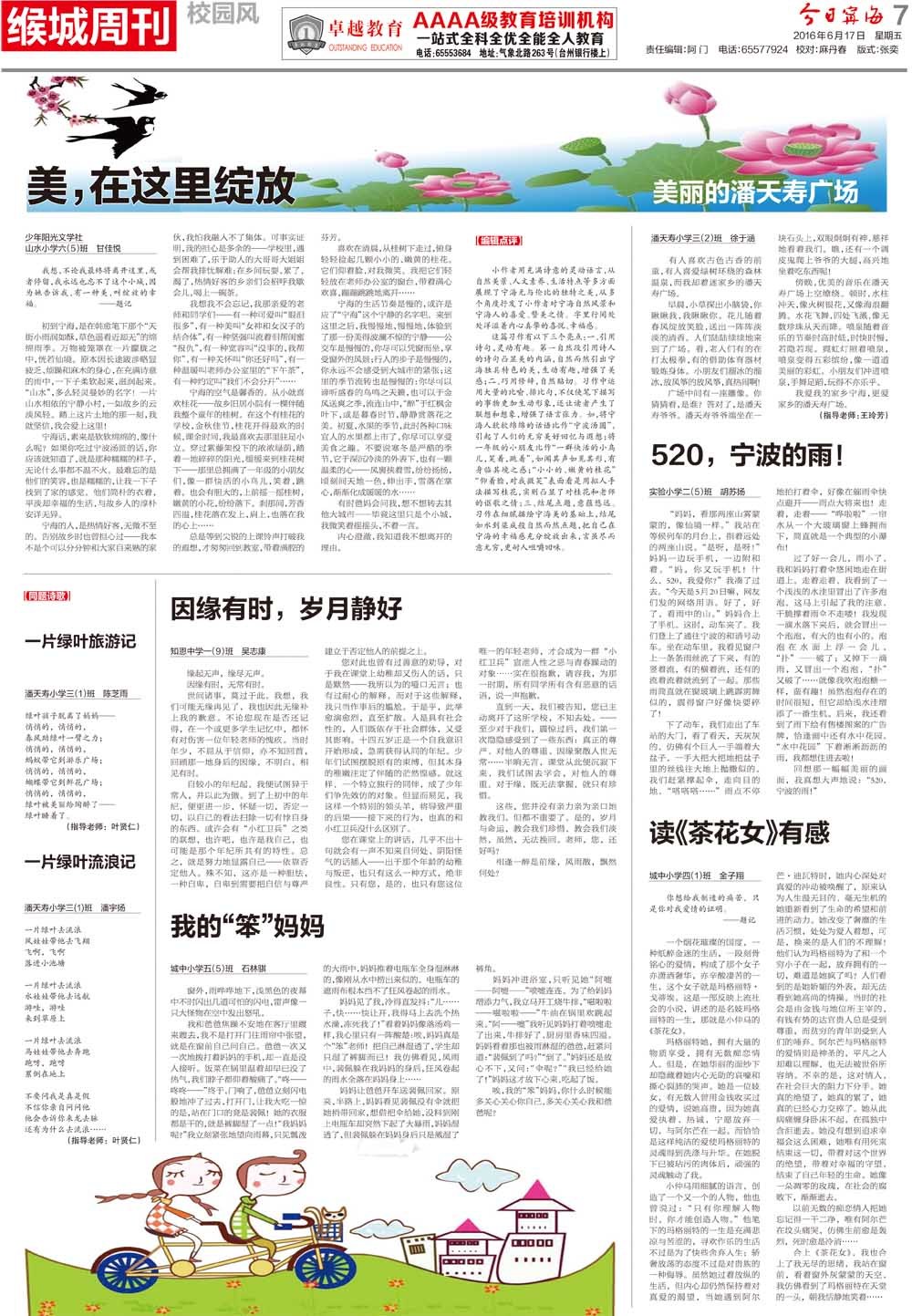 第七版：缑城周刊