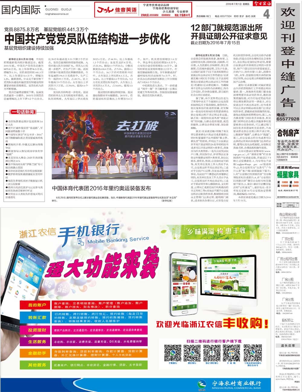 第四版：国内国际