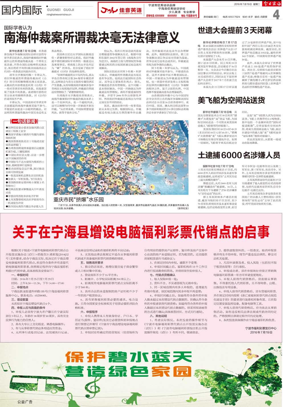 第四版：国内国际