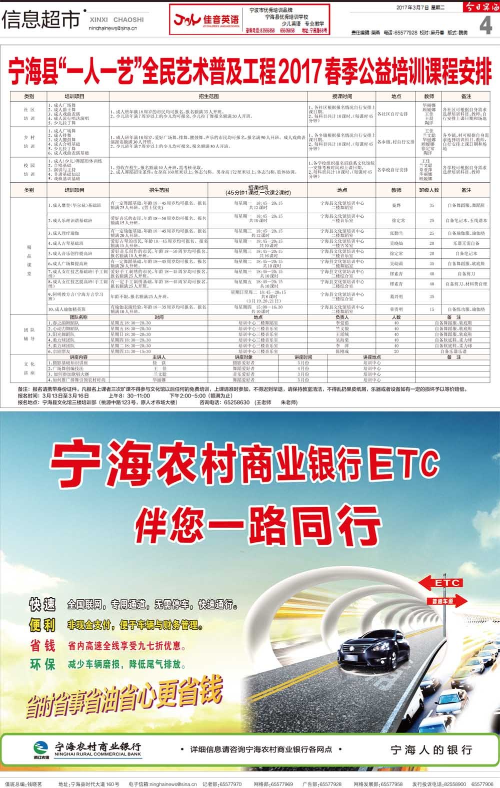 第四版：信息超市