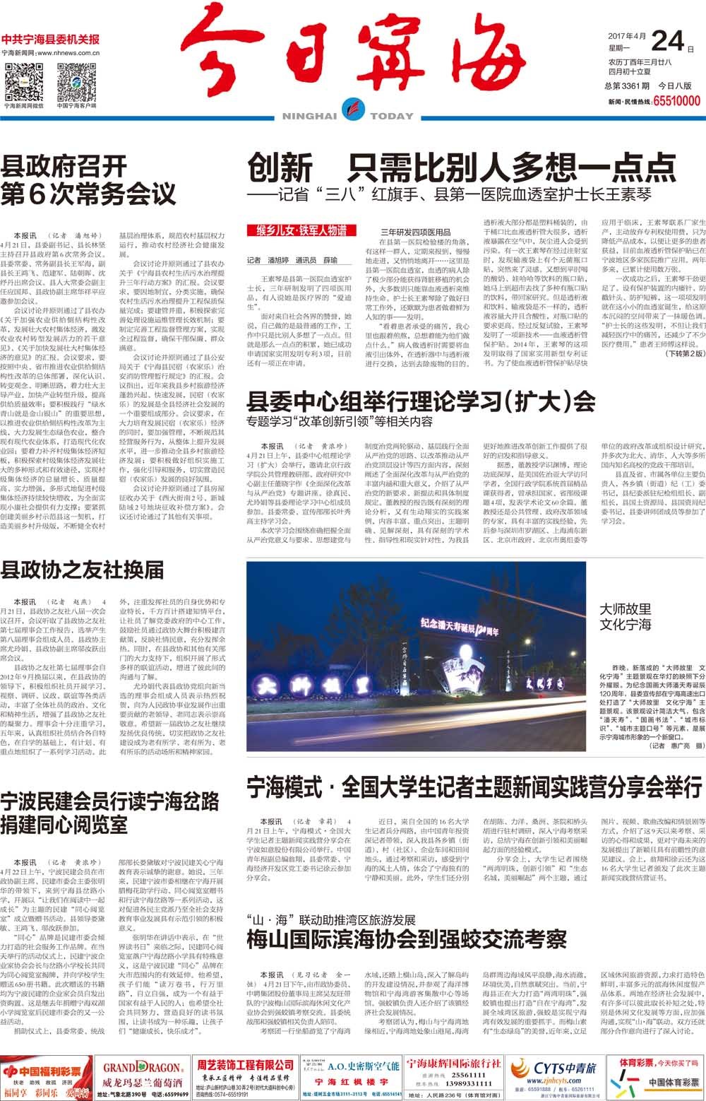第一版：要闻