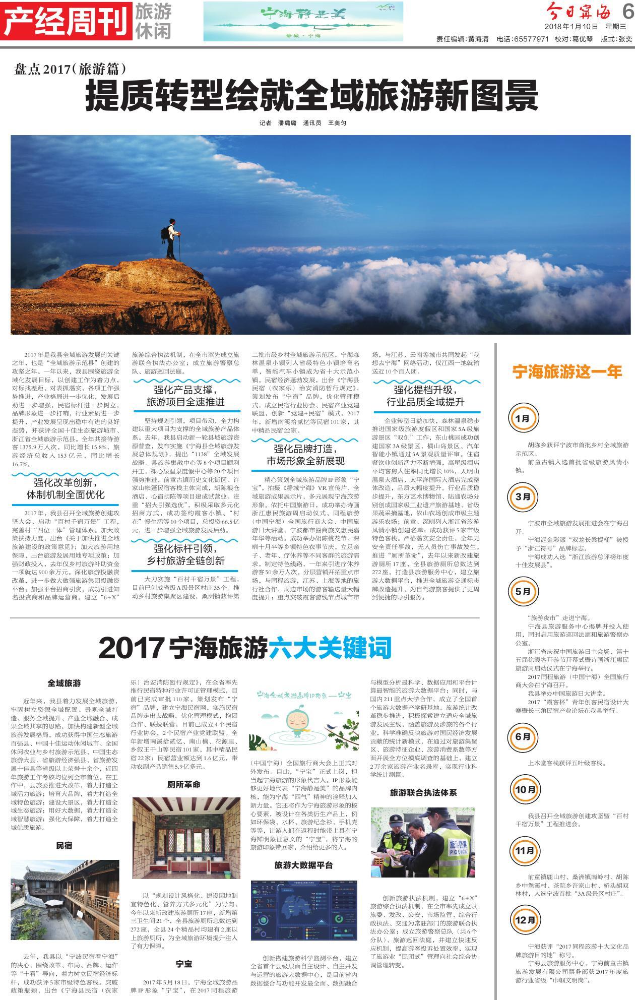 第六版：产经周刊