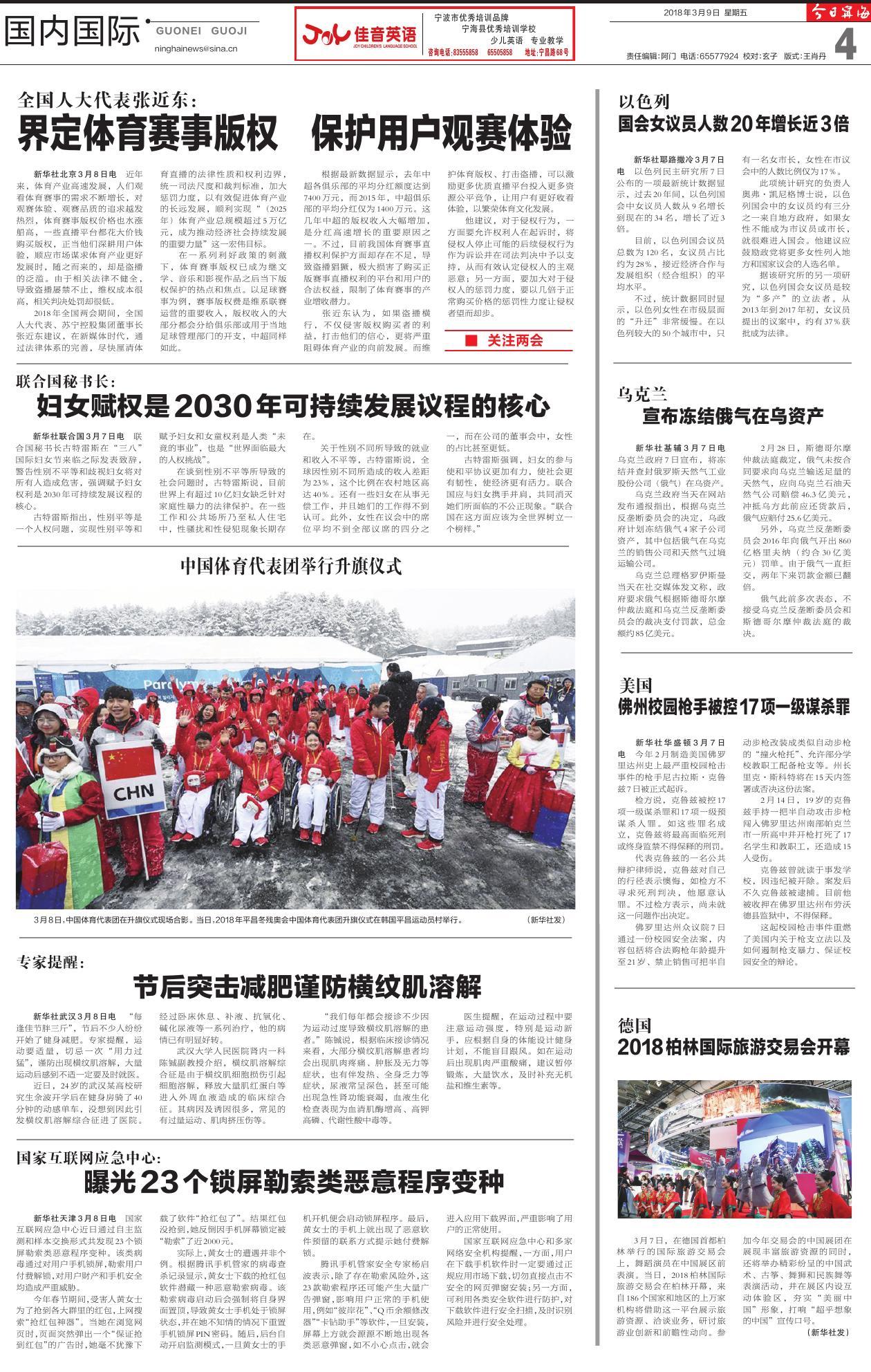 第四版：国内国际