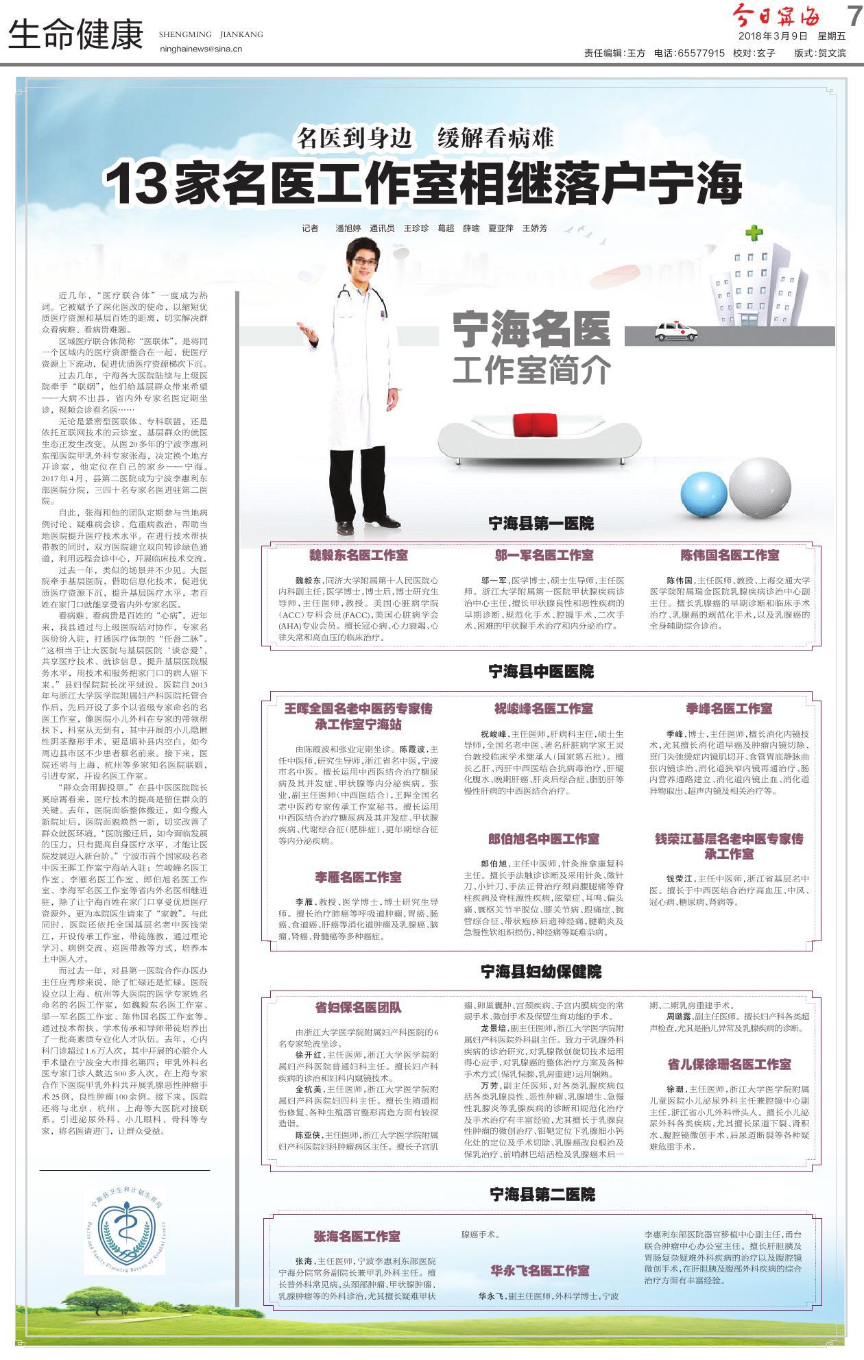 第七版：生命健康