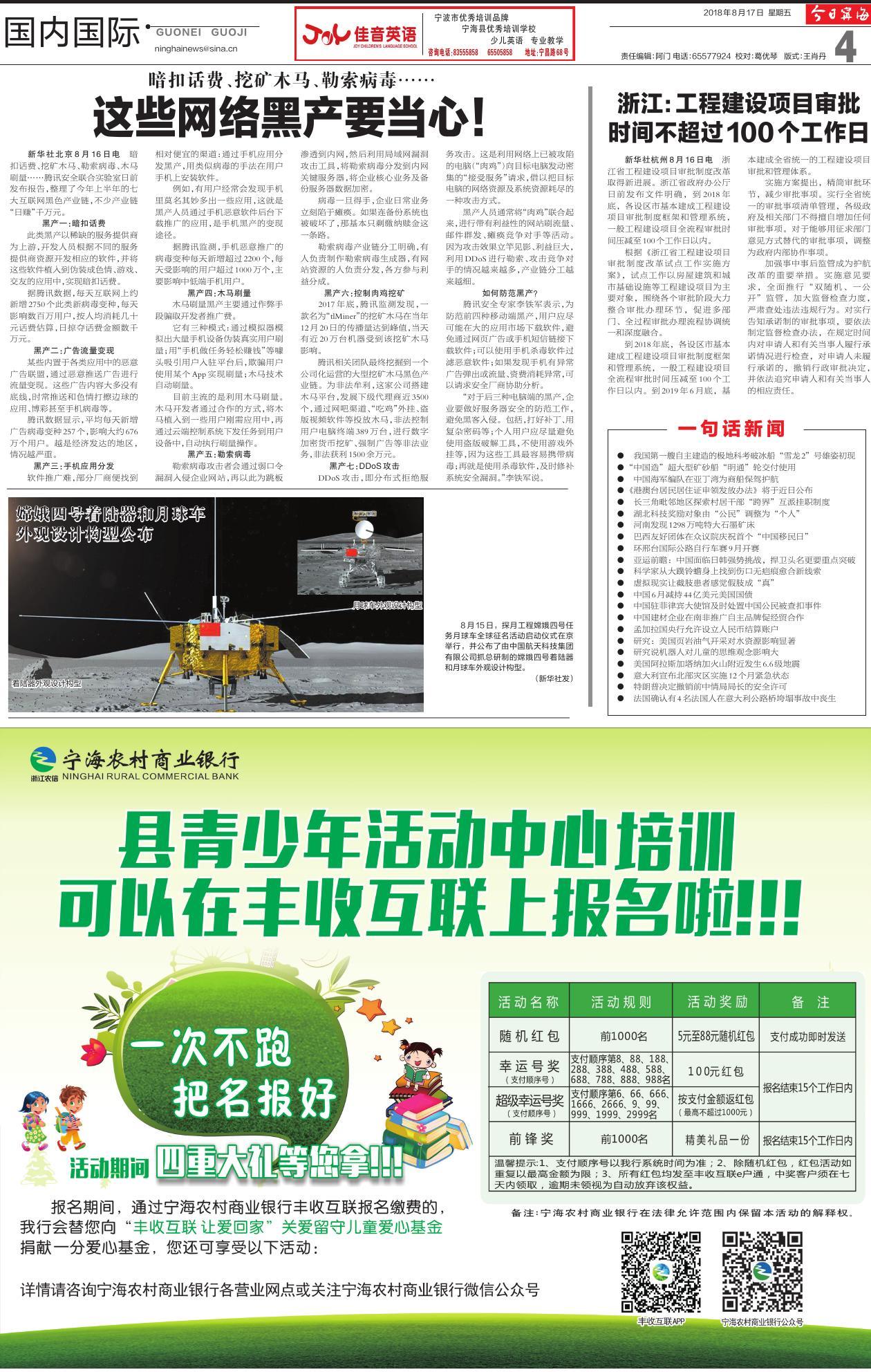 第四版：国内国际