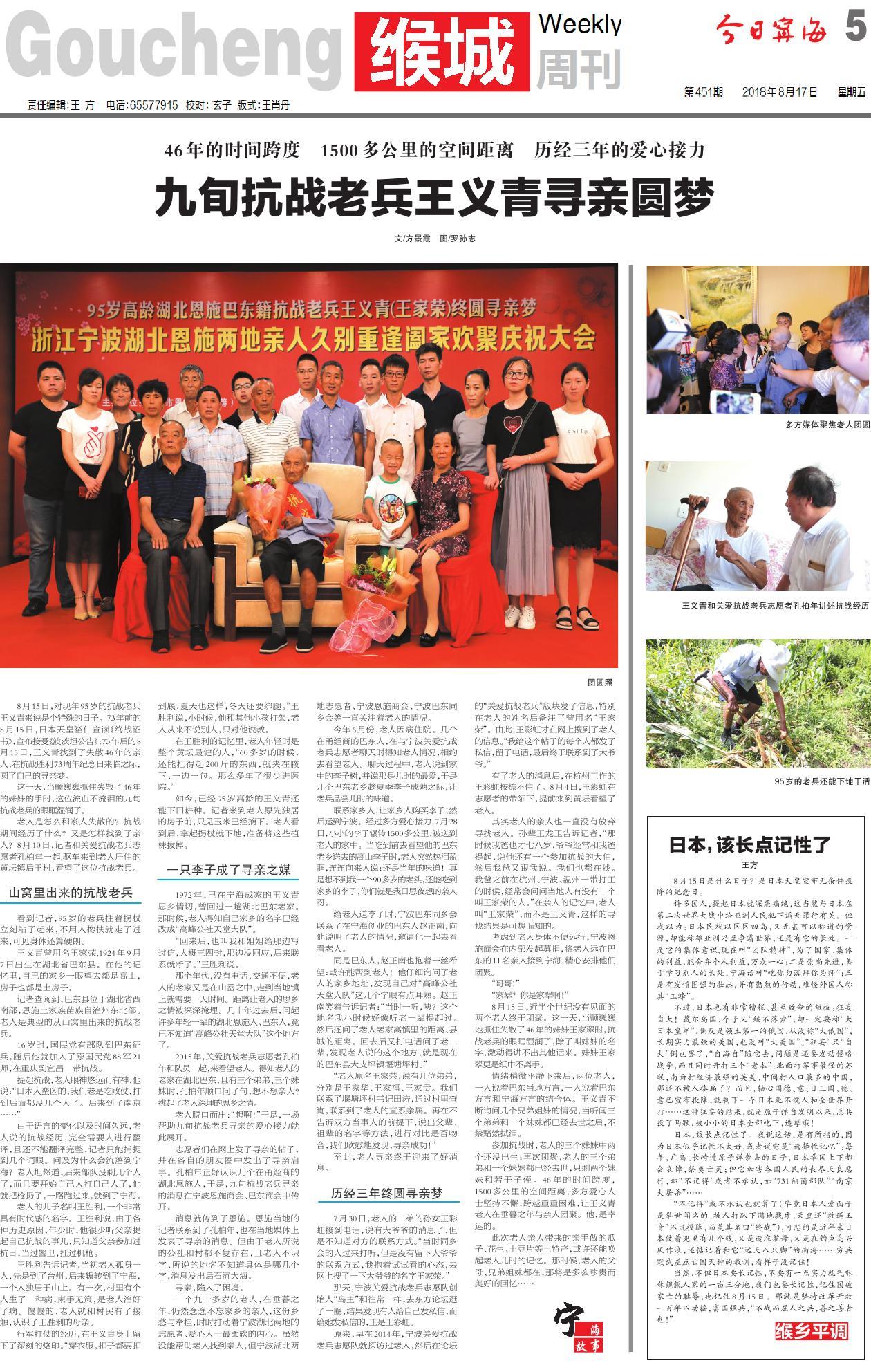 第五版：缑城周刊