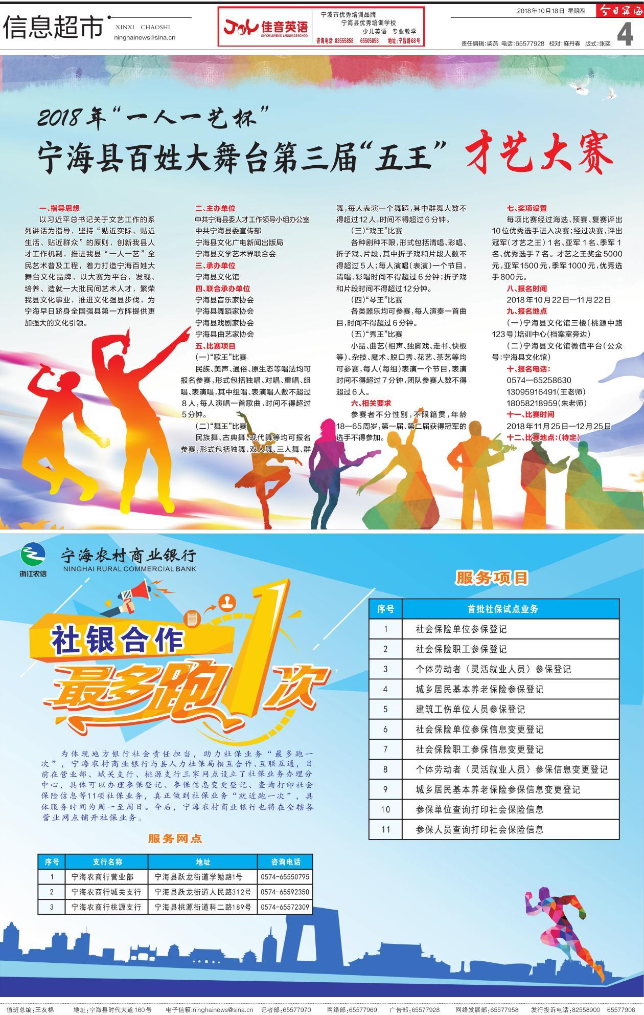 第四版：信息超市