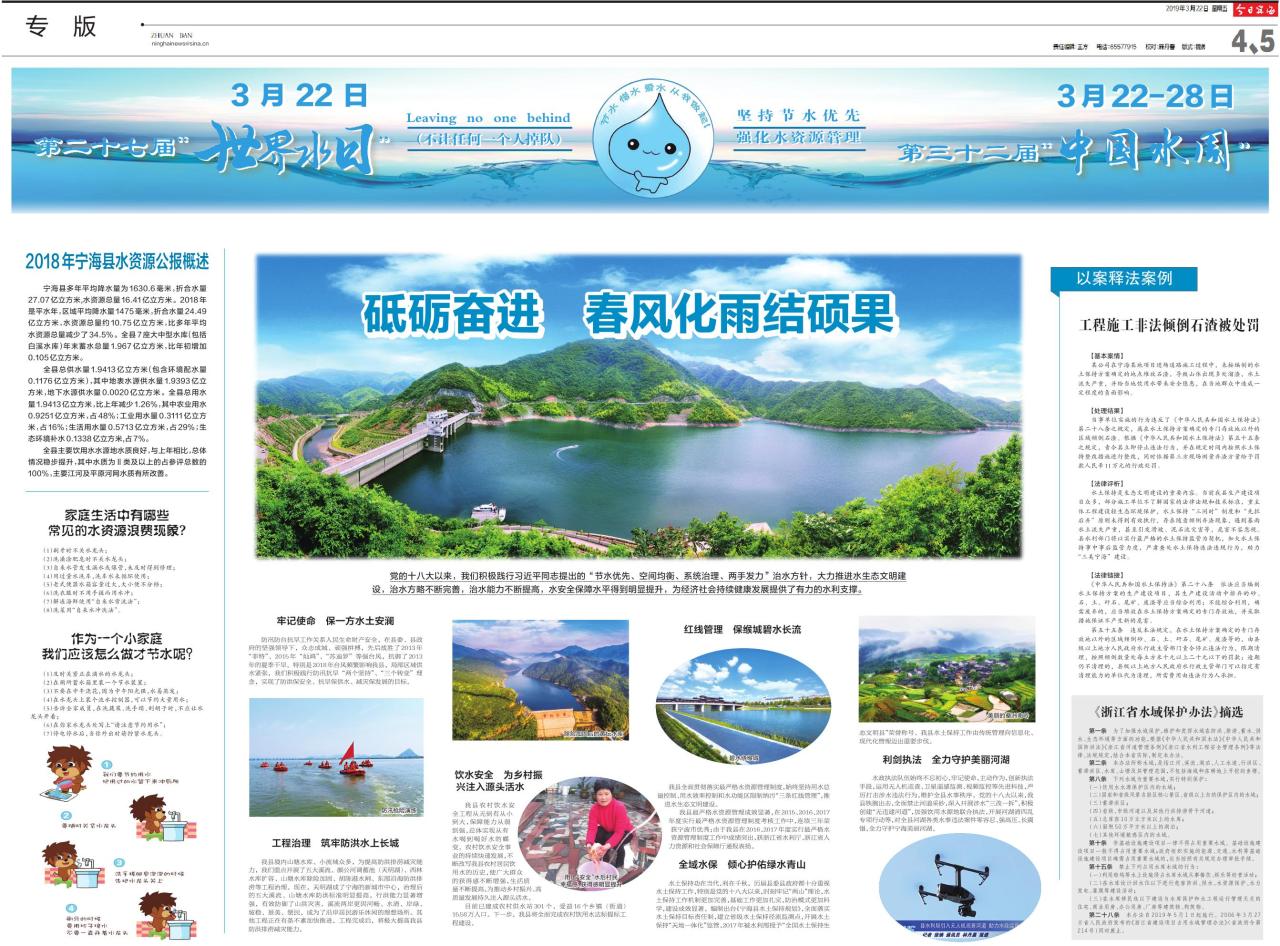 第四 五版：专版