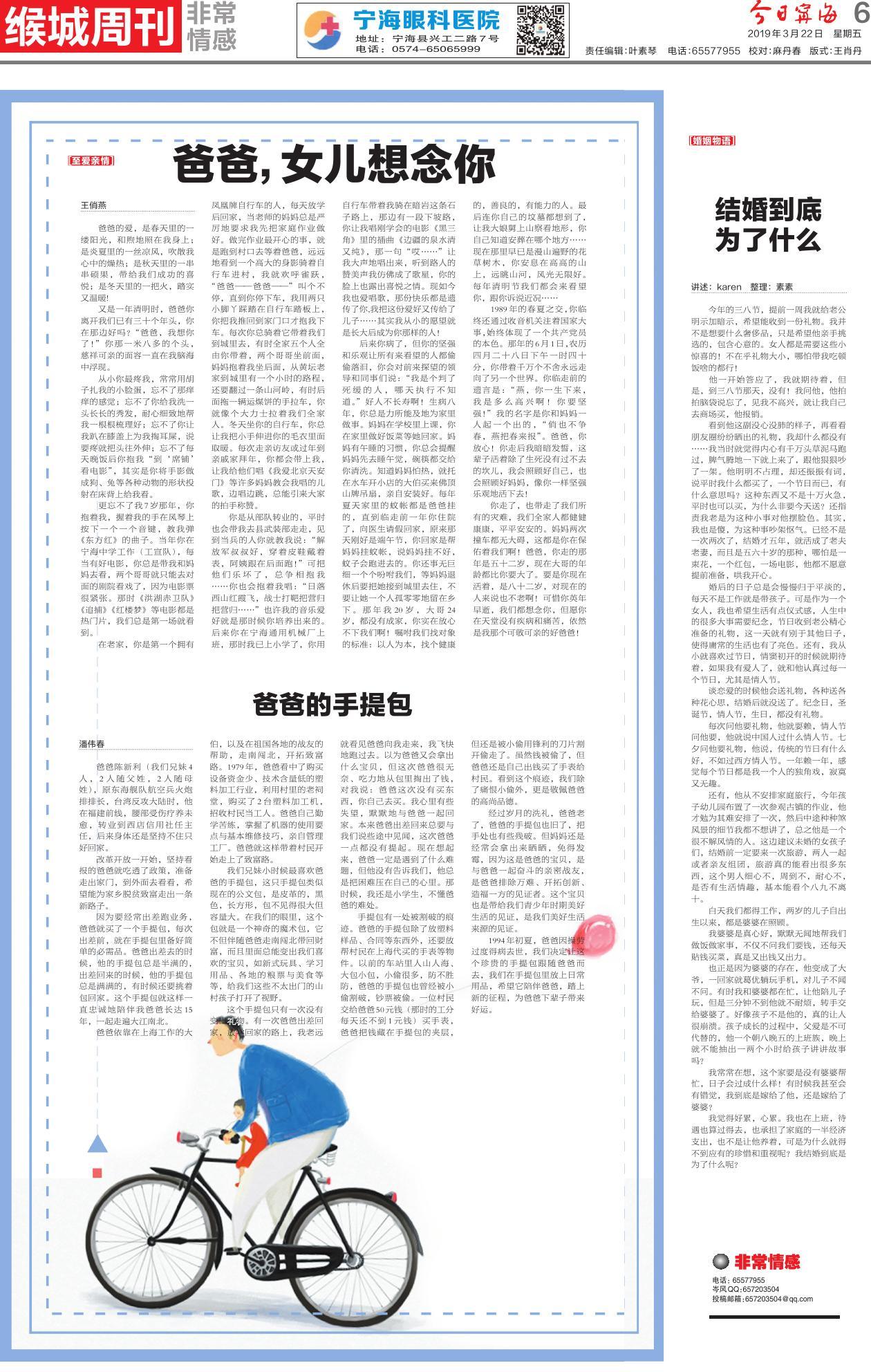 第六版：缑城周刊