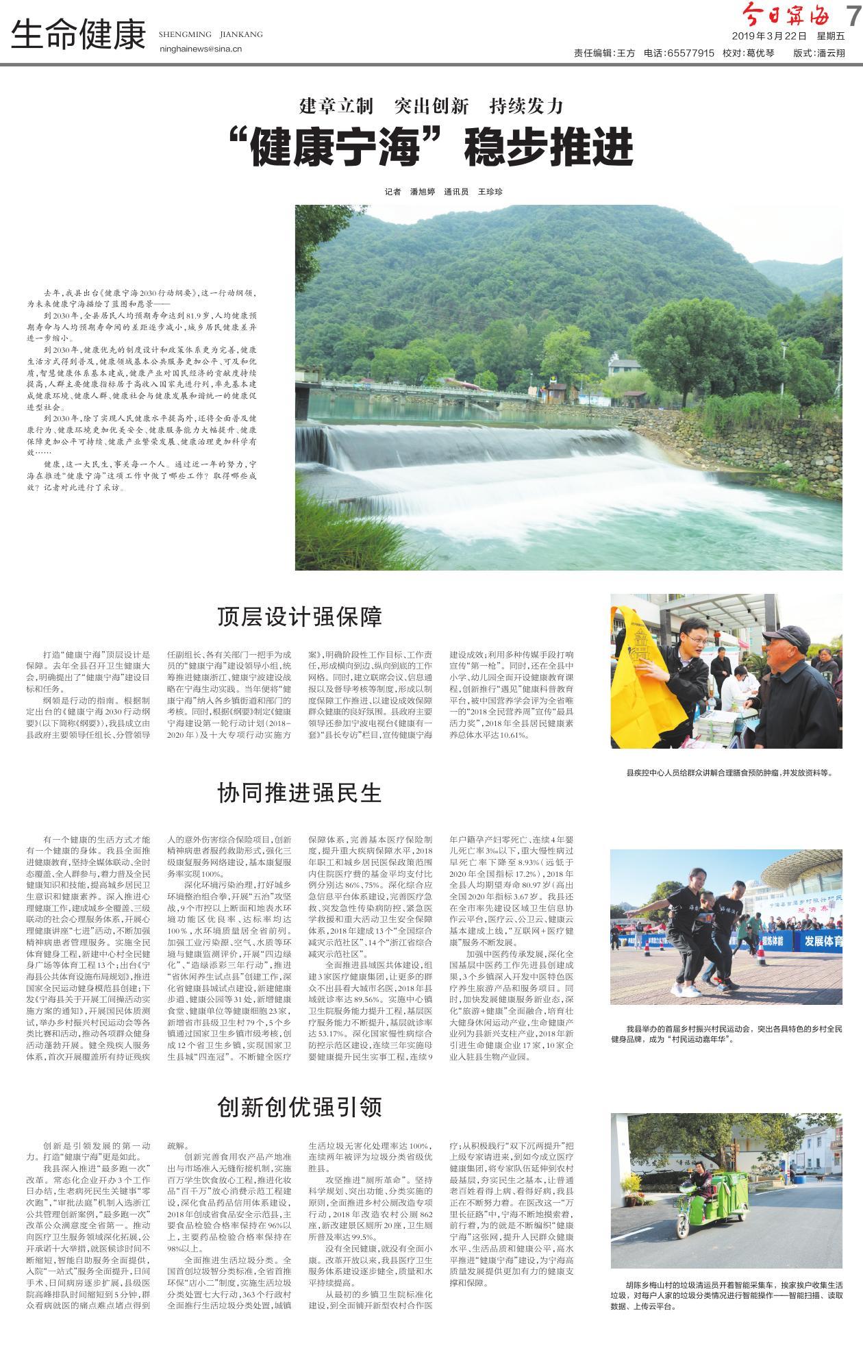 第七版：生命健康