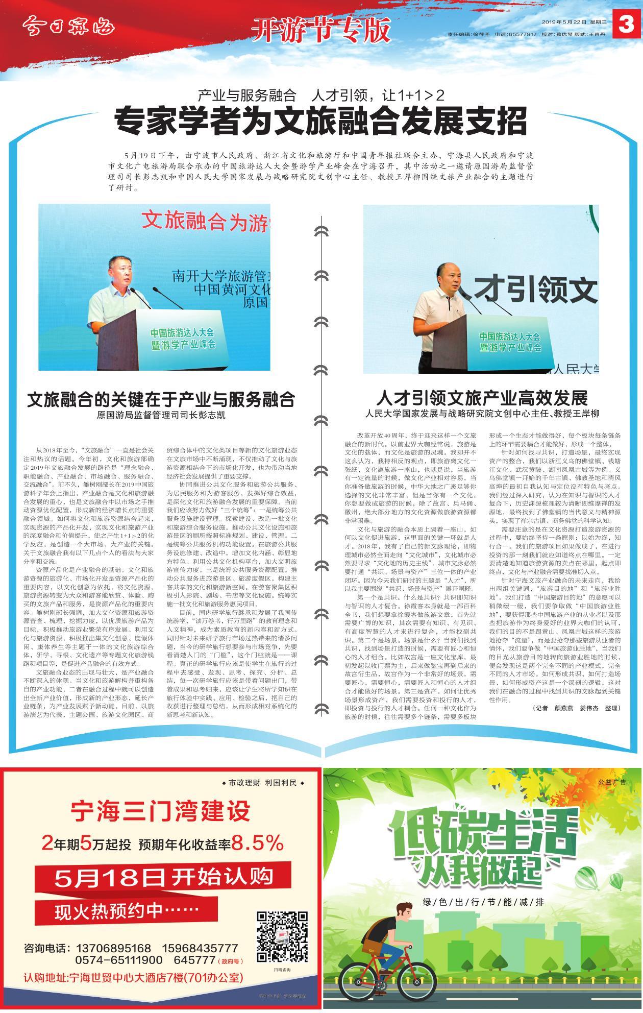 第三版：开游节专版