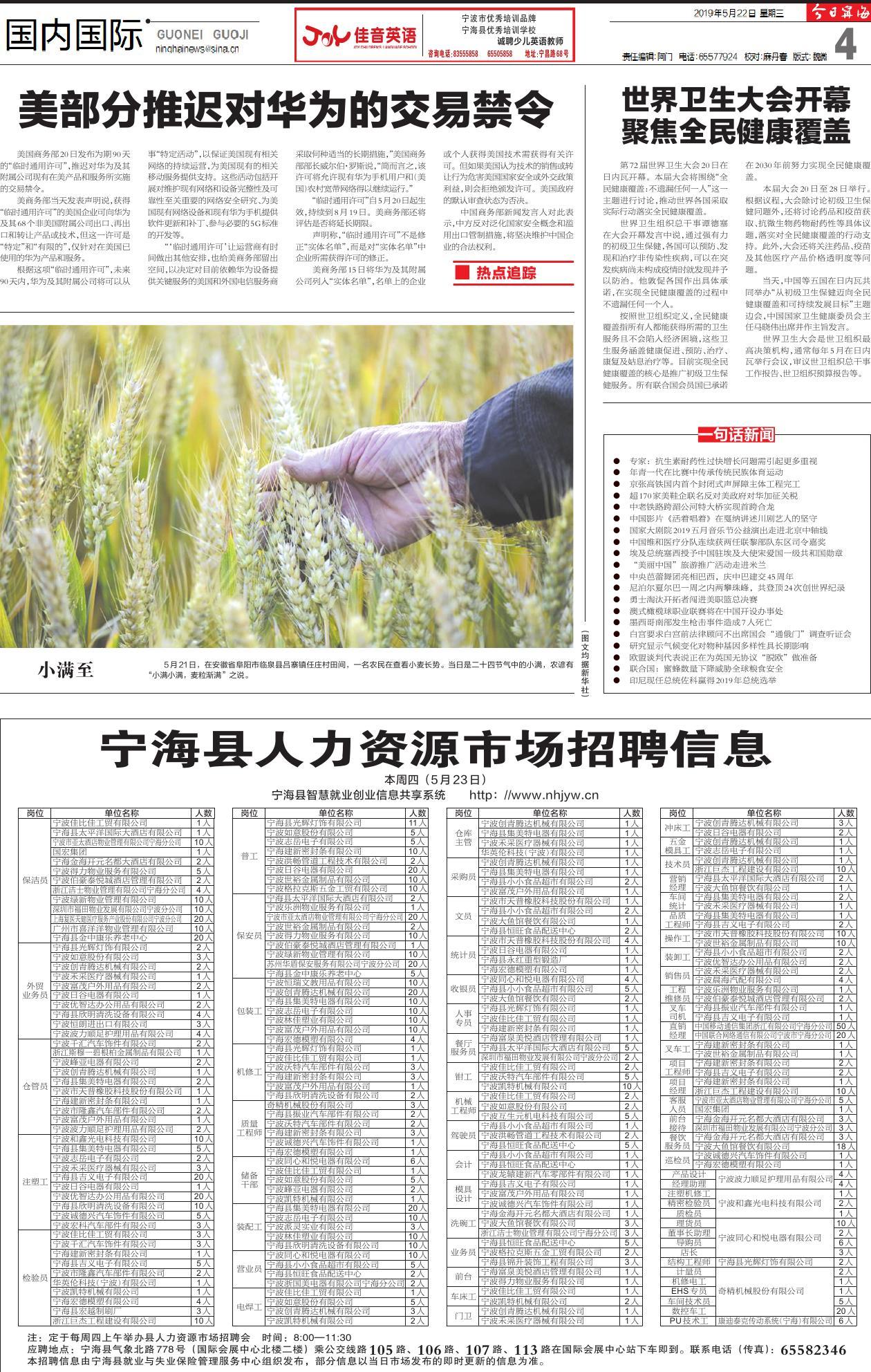 第四版：国内国际