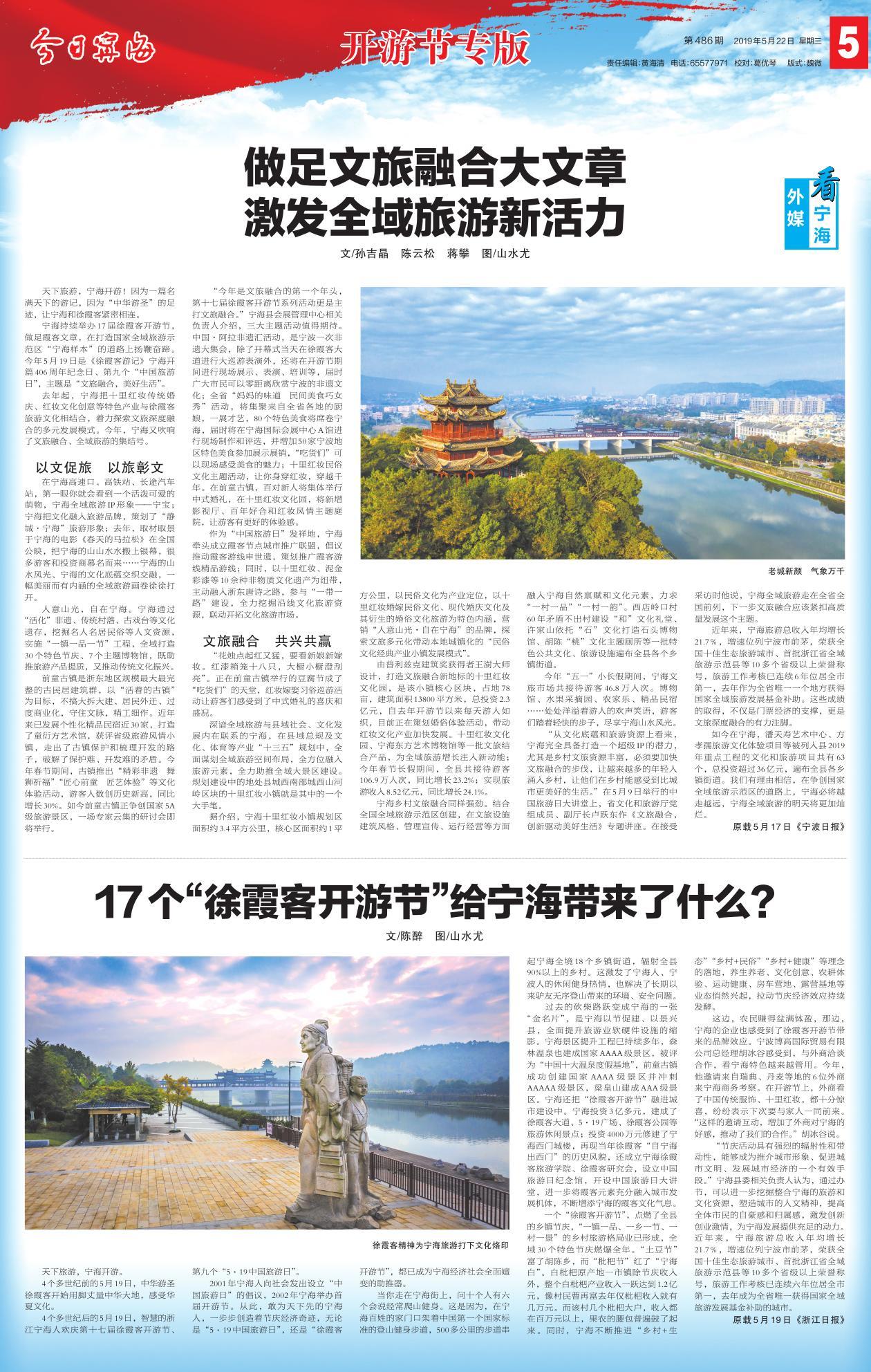 第五版：开游节专版