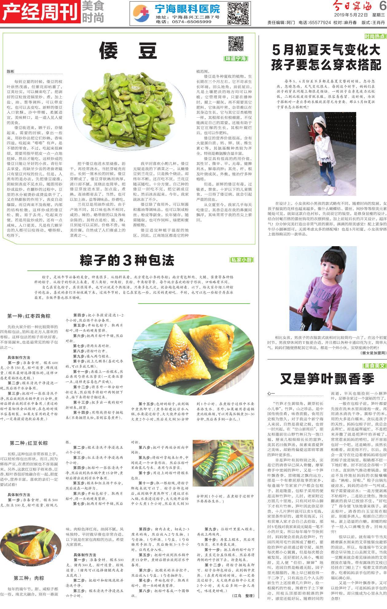 第六版：产经周刊