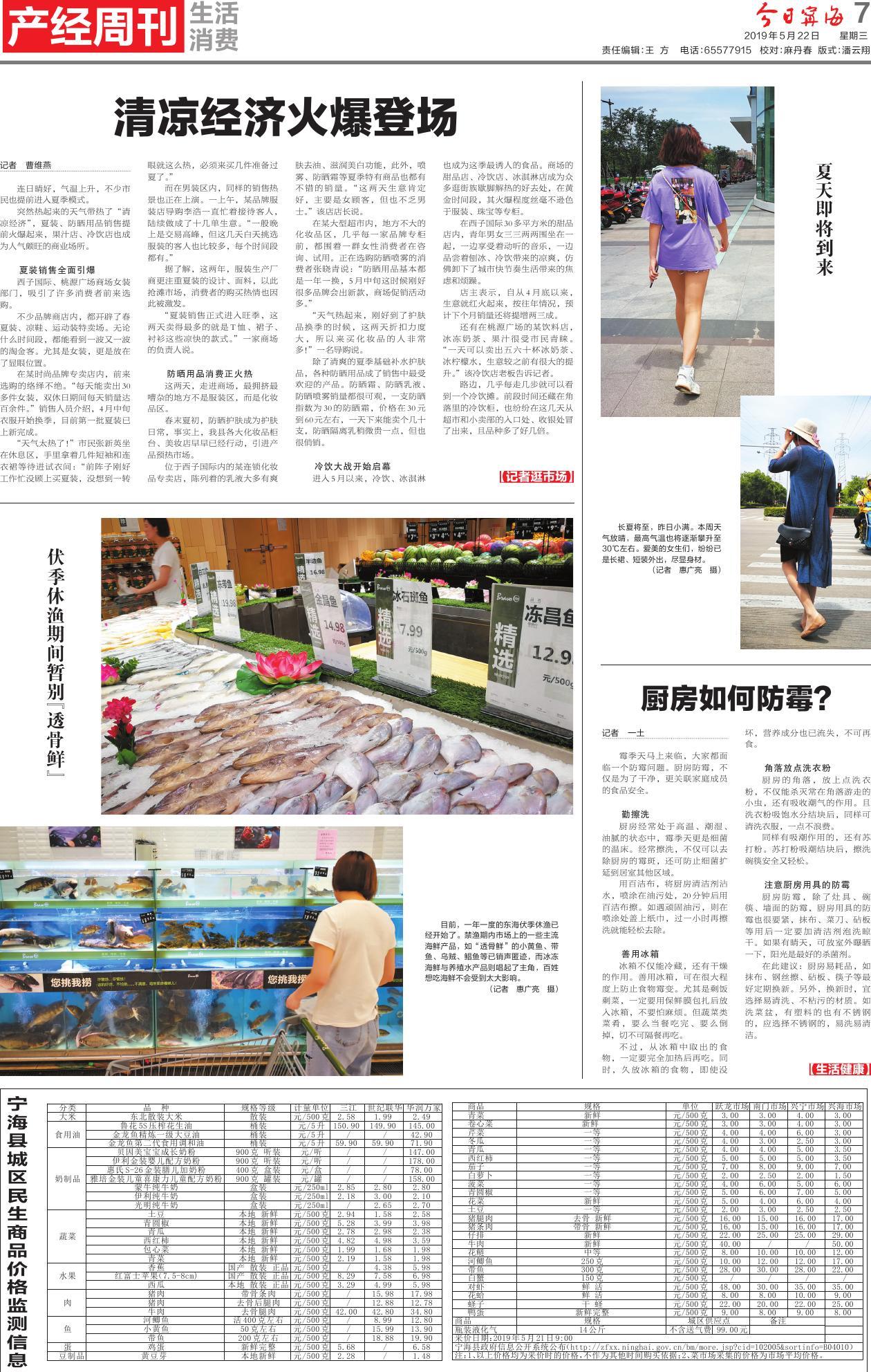 第七版：产经周刊