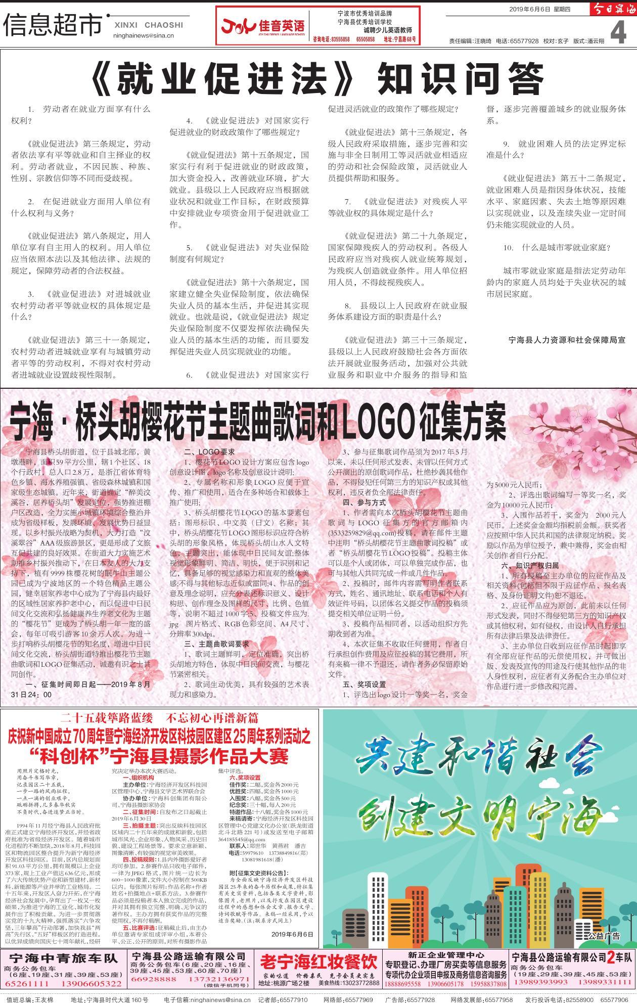 第四版：信息超市