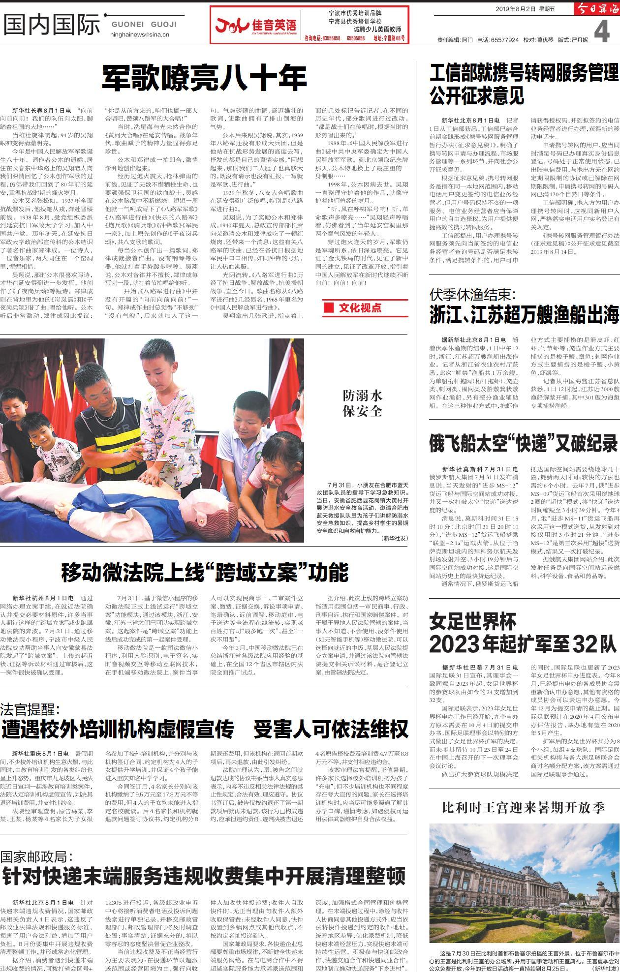 第四版：国内国际