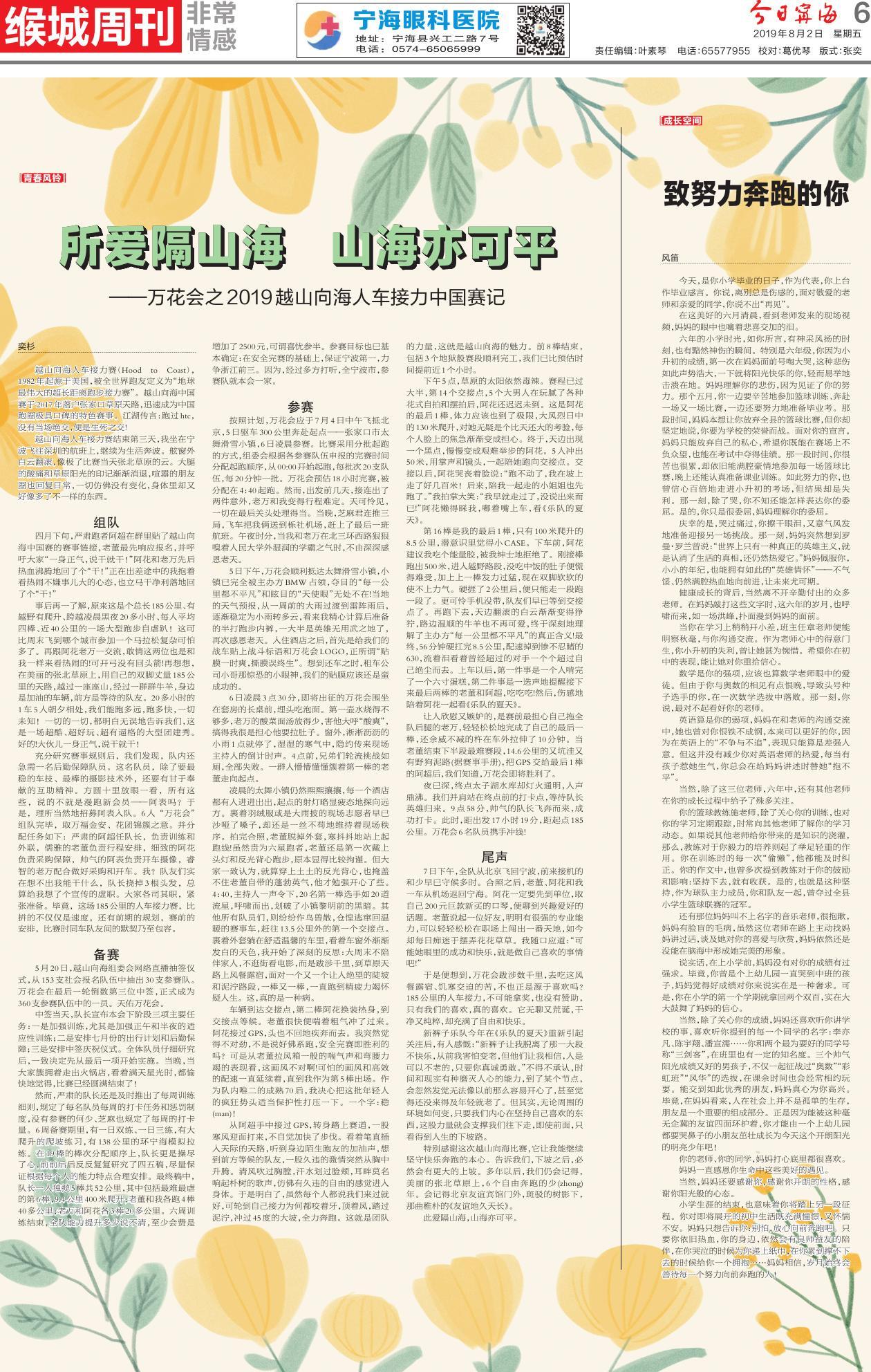 第六版：缑城周刊