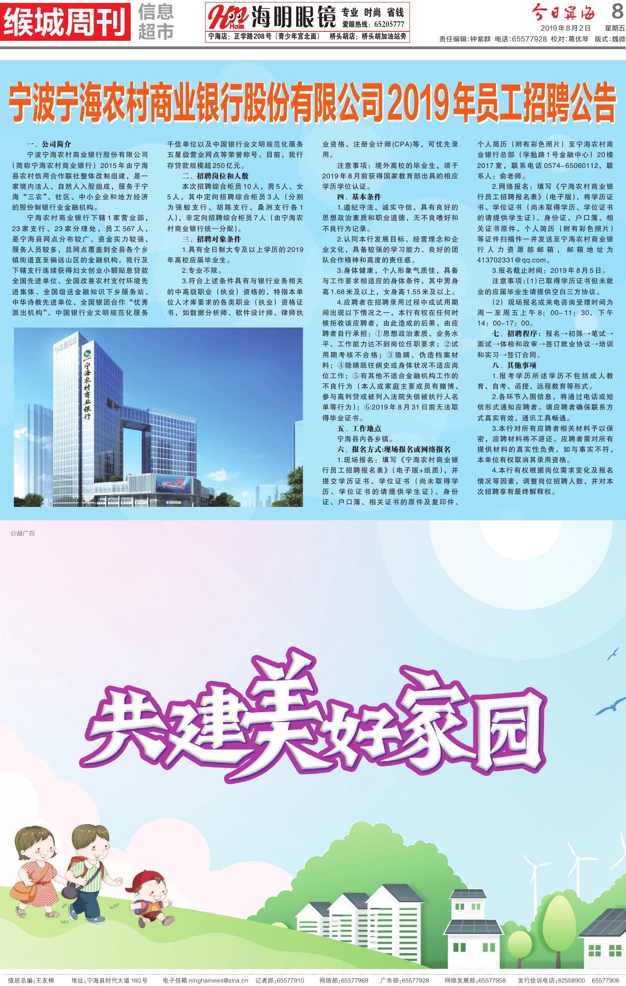 第八版：缑城周刊