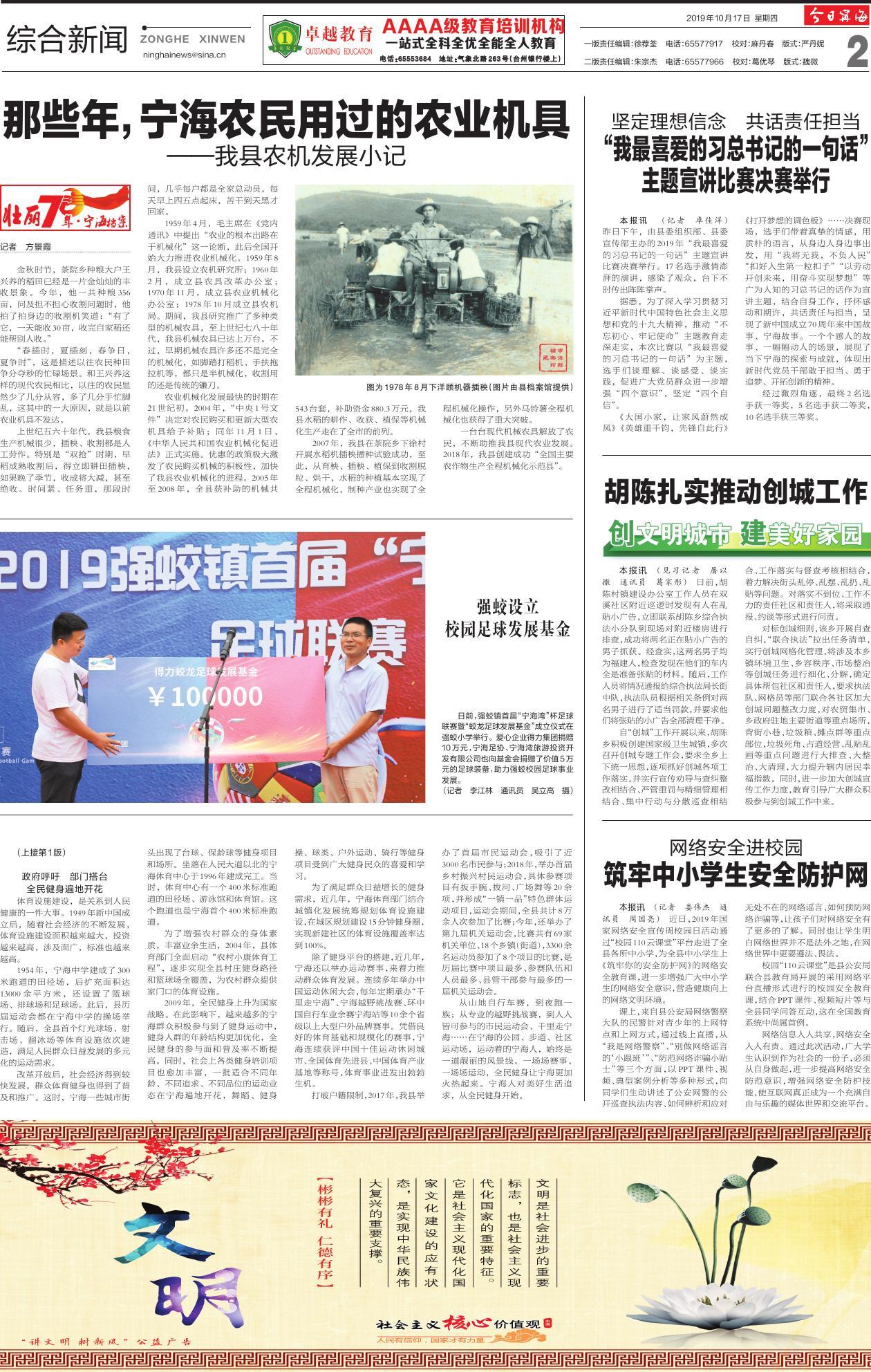 第二版：综合新闻